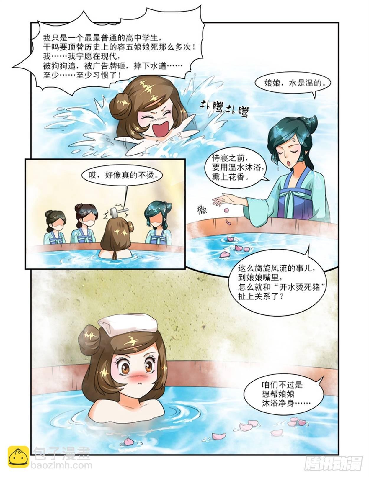 王妃要侍寝