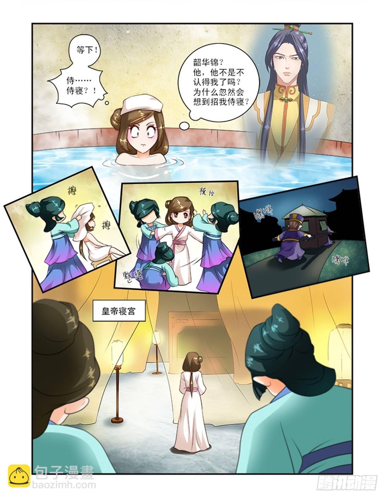 王妃要侍寝