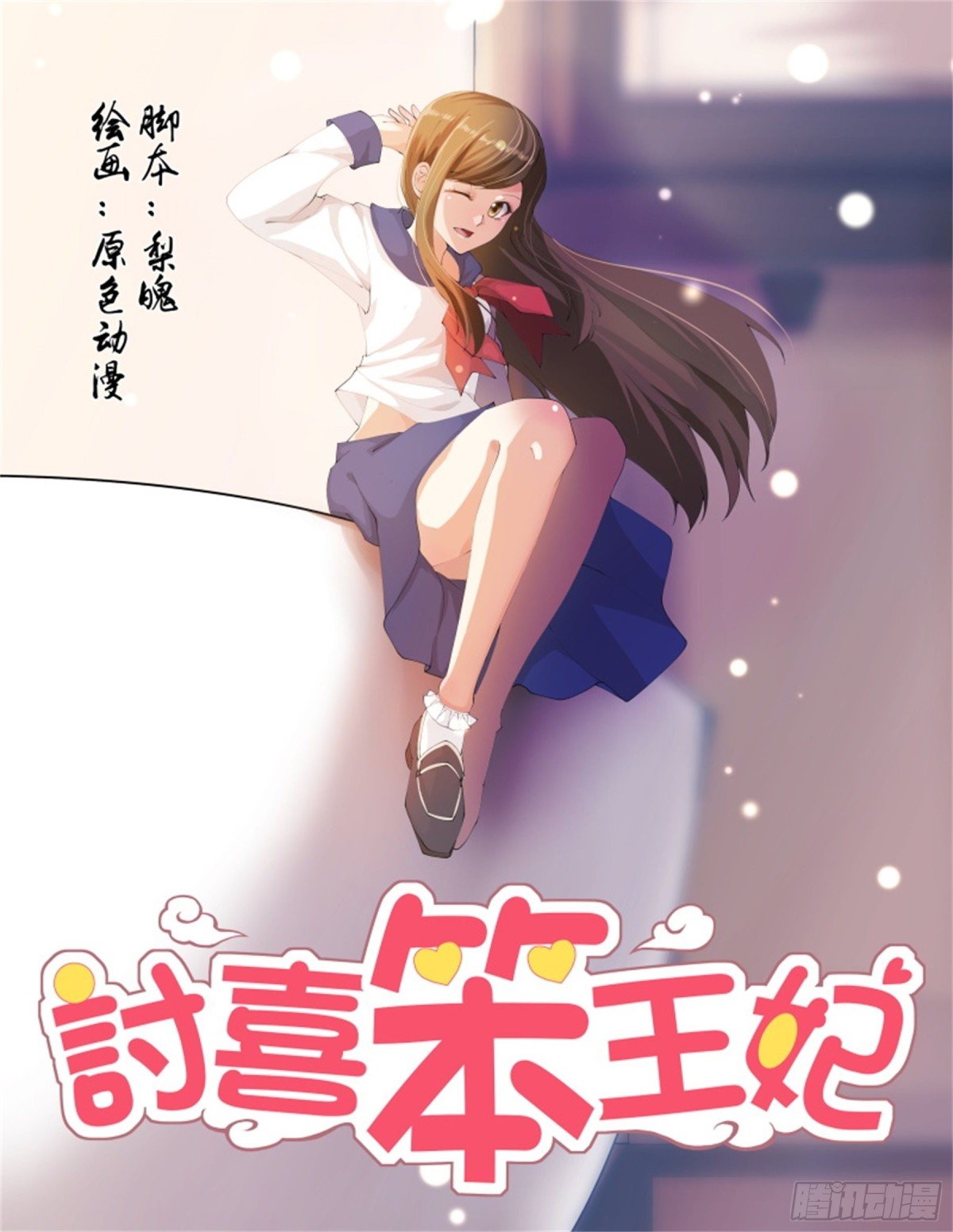 王妃要侍寝·七十九