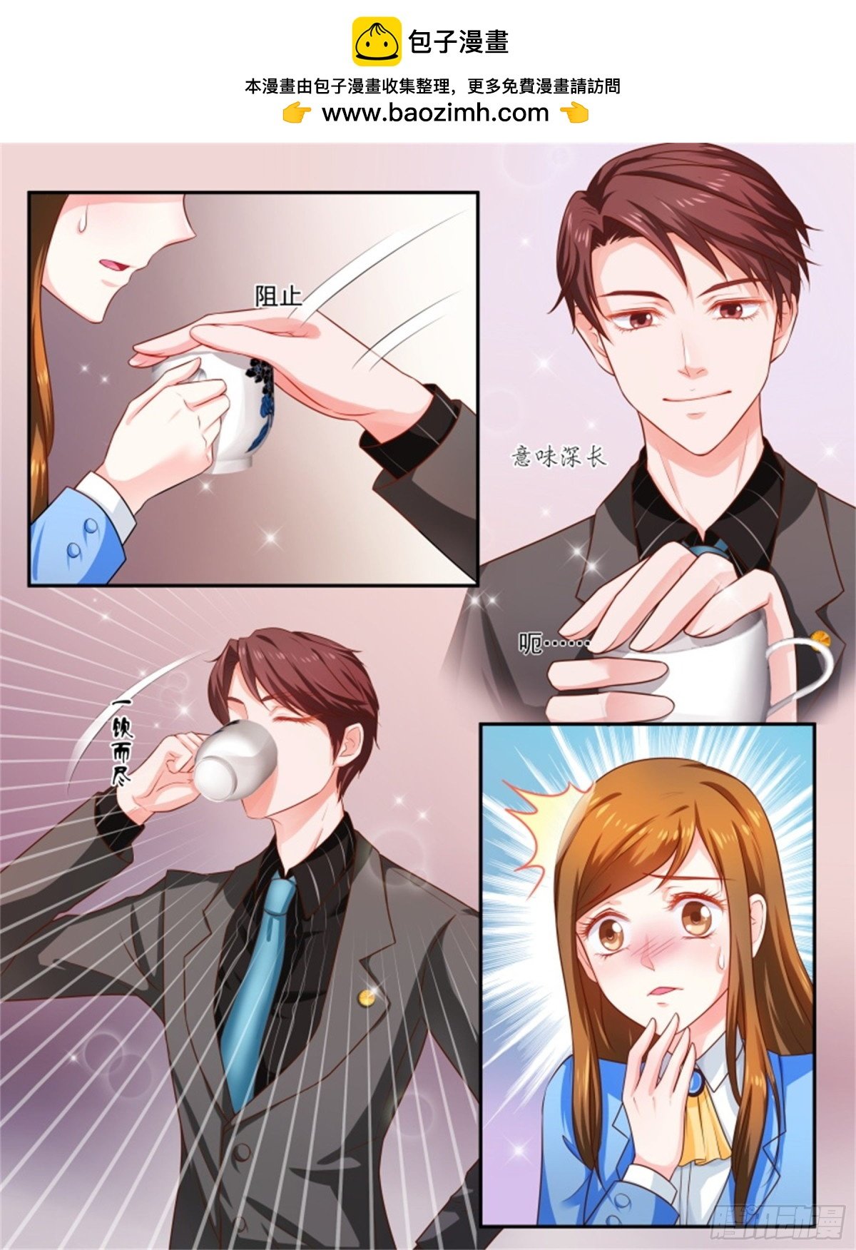 王妃要侍寝·七十九