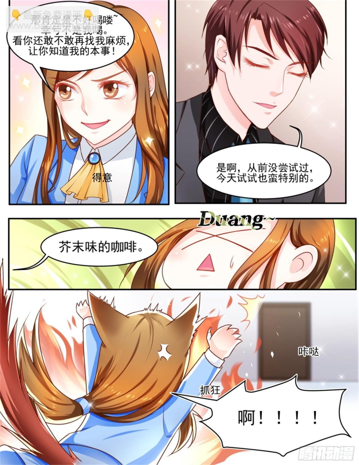 王妃要侍寝·七十九