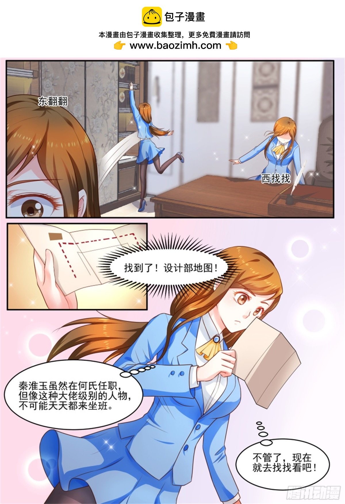 王妃要侍寝·七十九