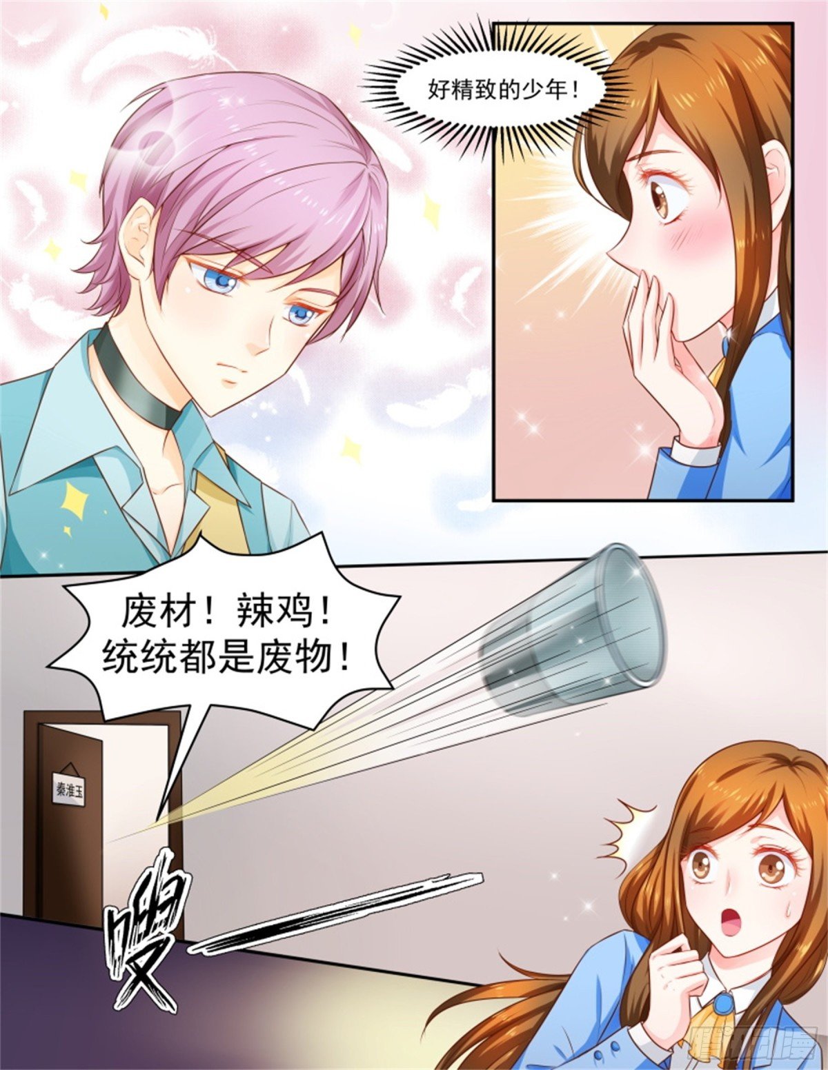 王妃要侍寝·七十九