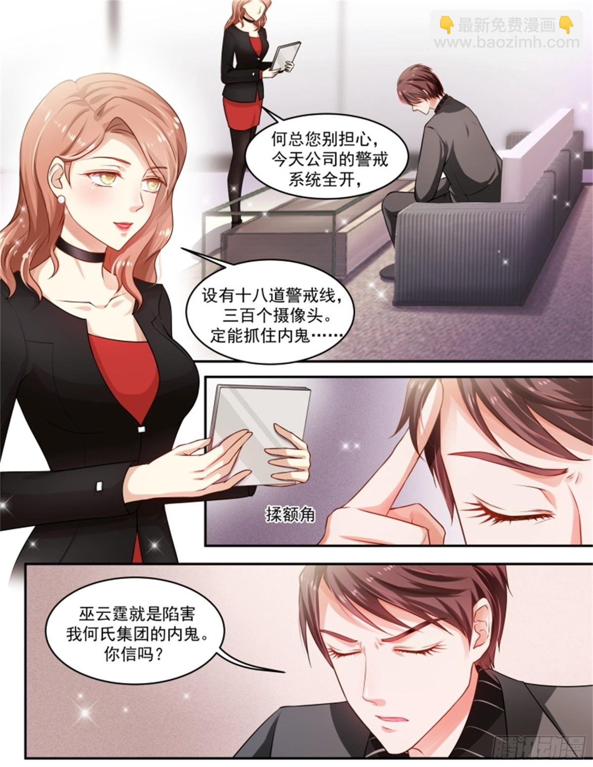 王妃要侍寝·八十二