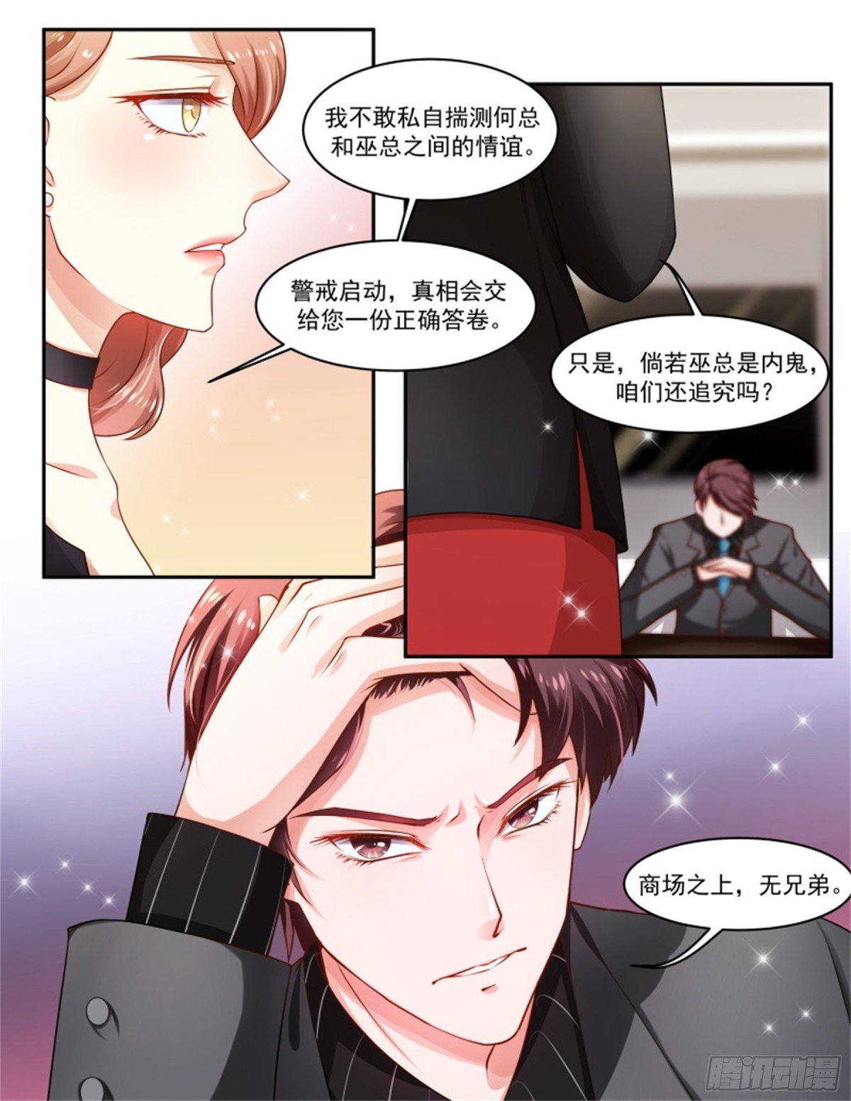 王妃要侍寝·八十二