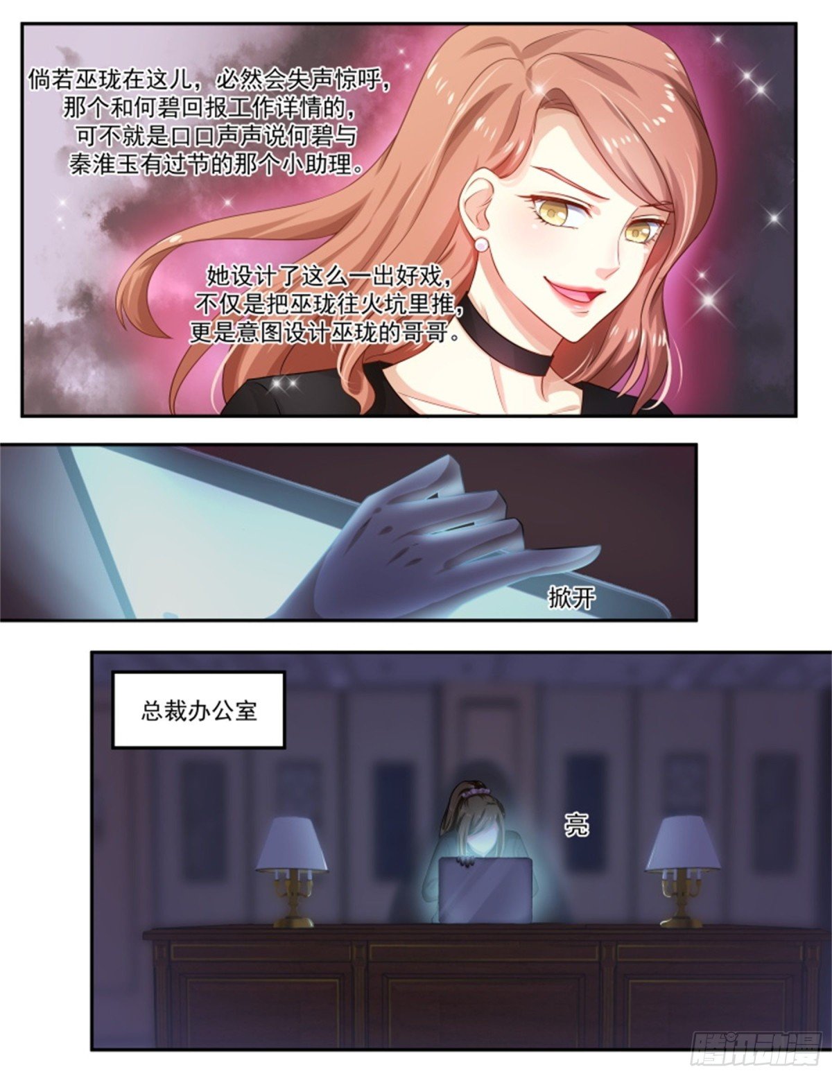 王妃要侍寝·八十二