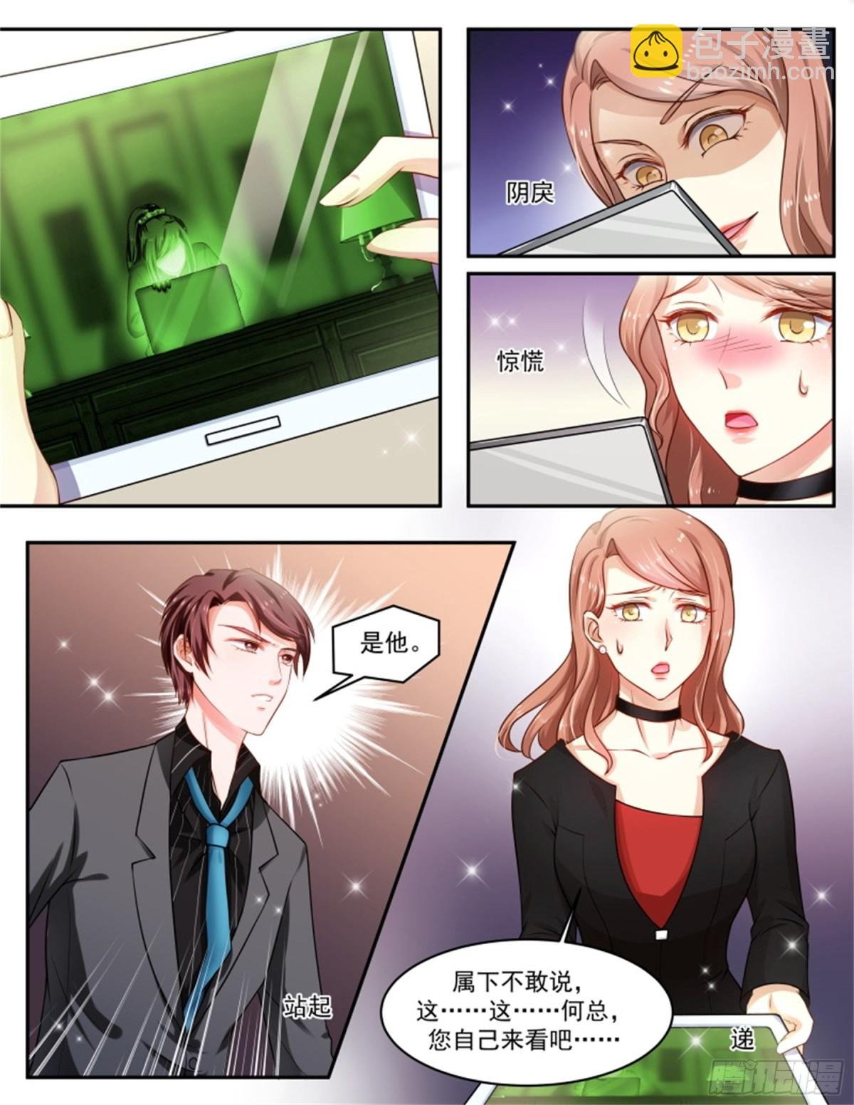 王妃要侍寝·八十二
