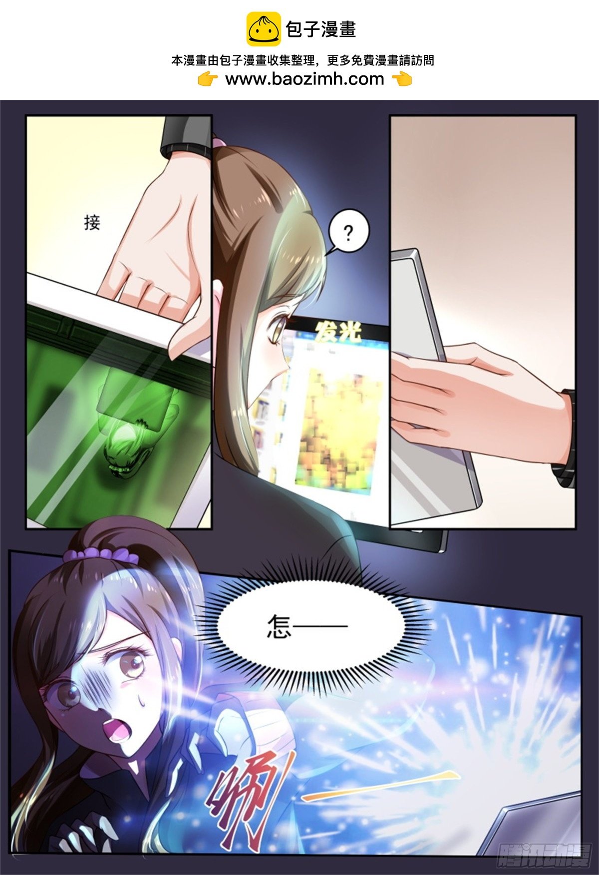 王妃要侍寝·八十三