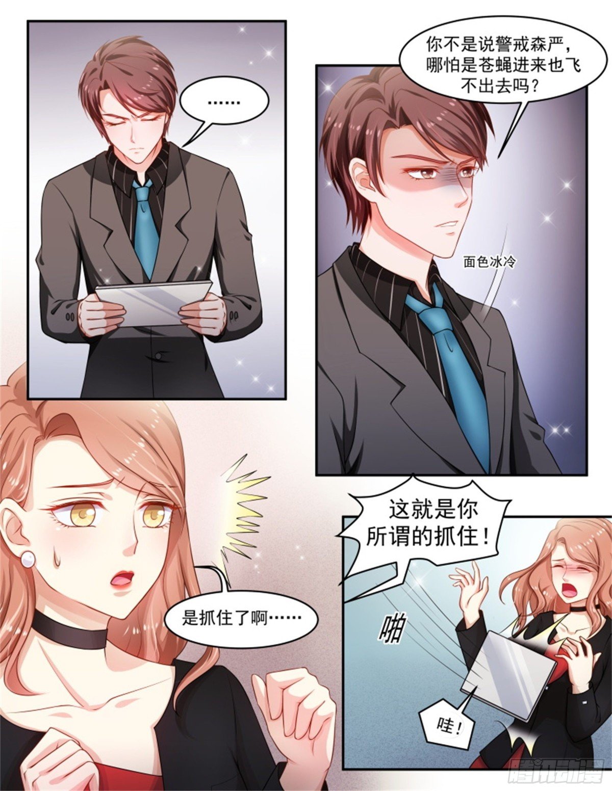 王妃要侍寝·八十三