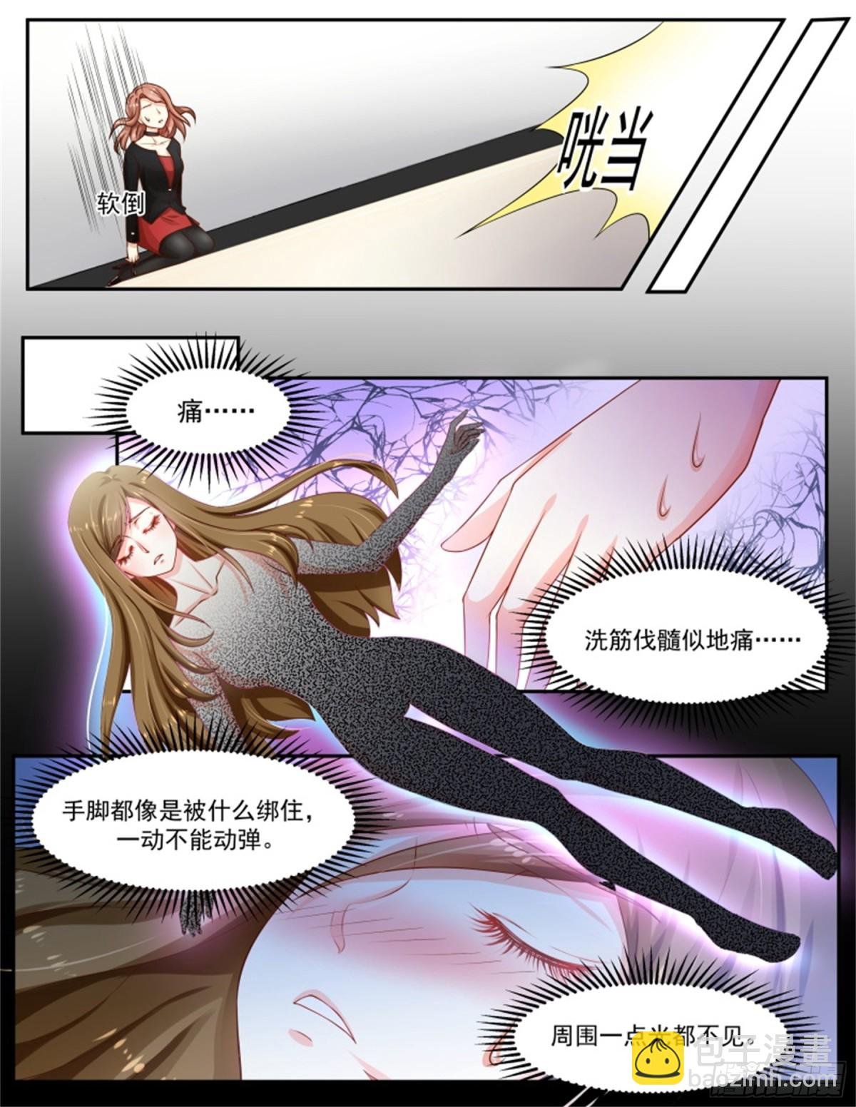 王妃要侍寝·八十三