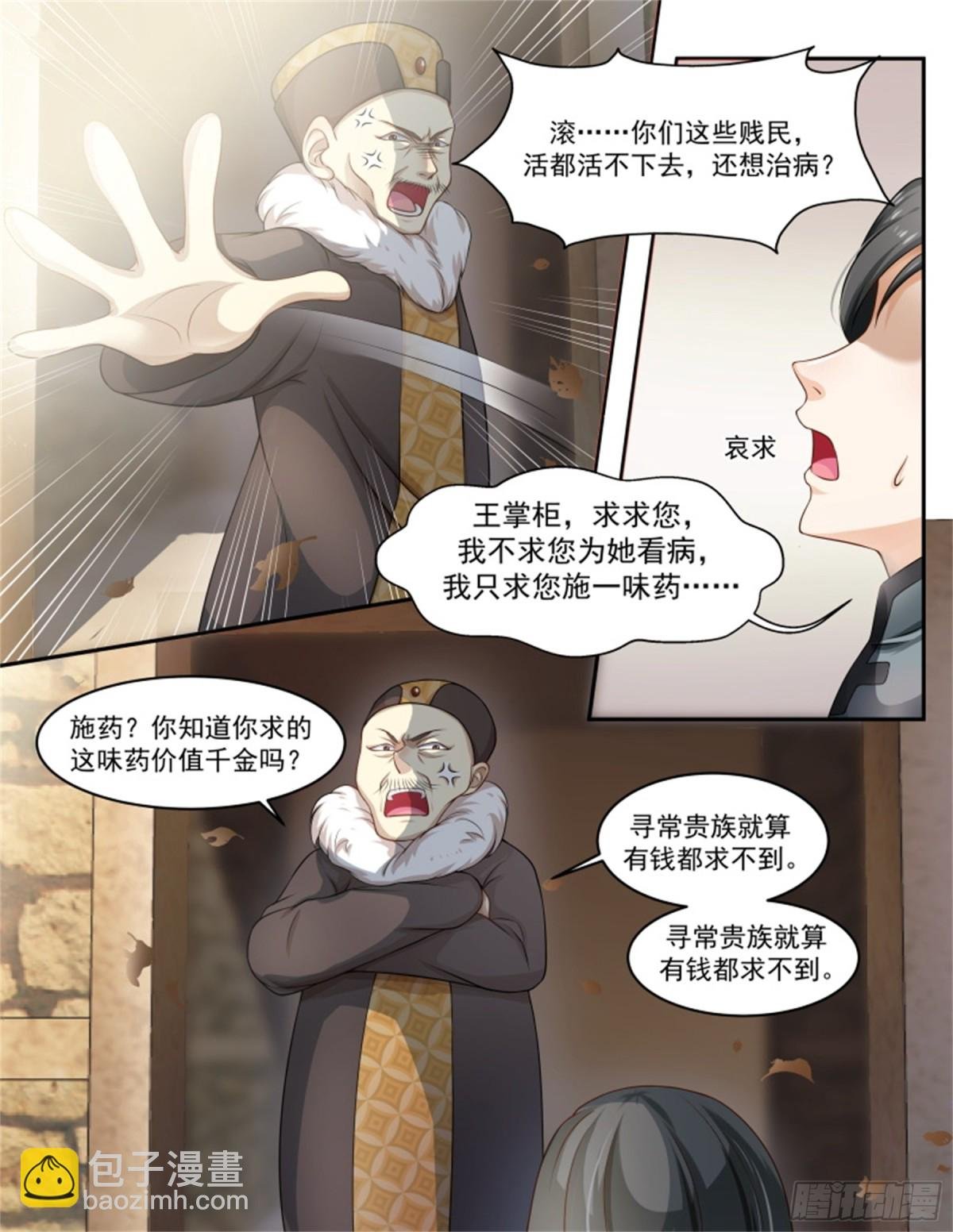 王妃要侍寝·八十三