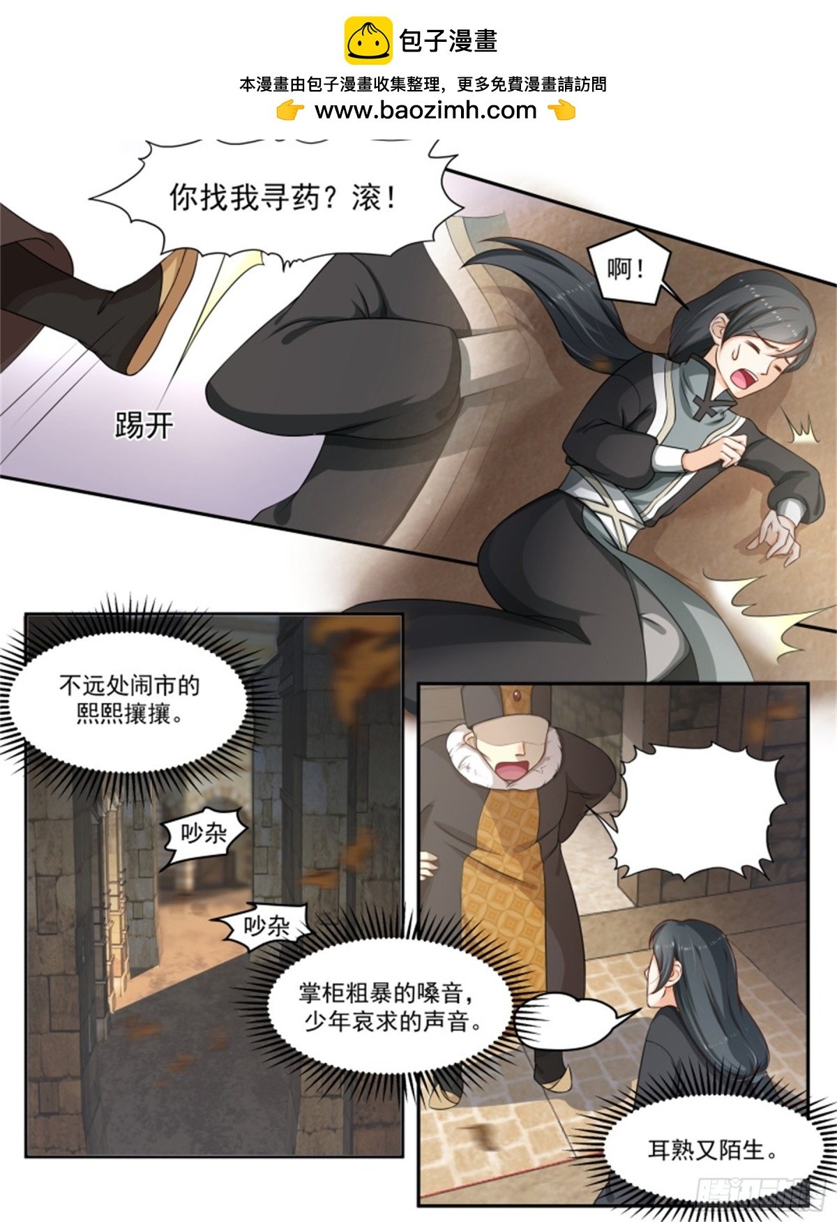 王妃要侍寝·八十四