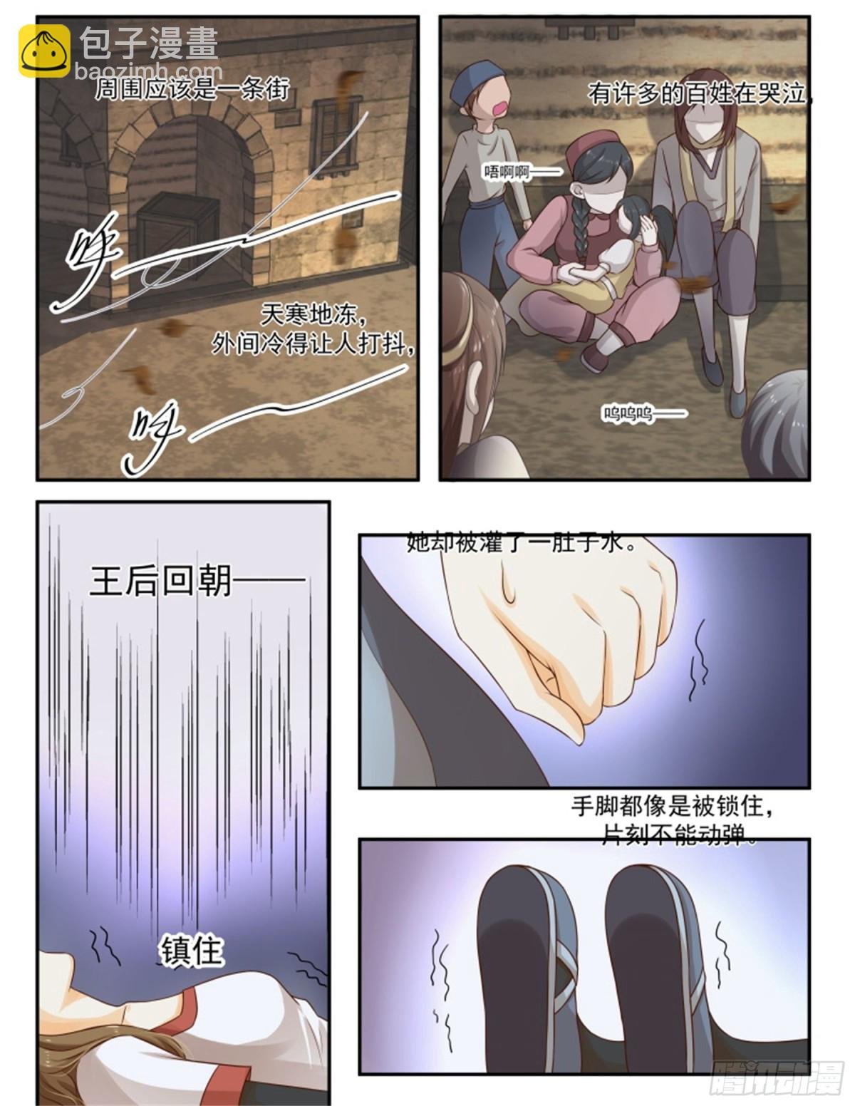 王妃要侍寝·八十四