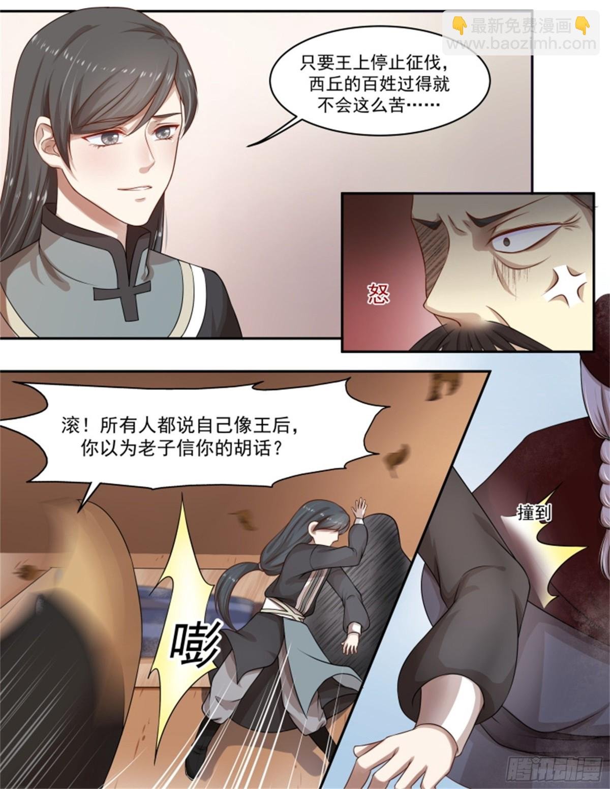 王妃要侍寝·八十四