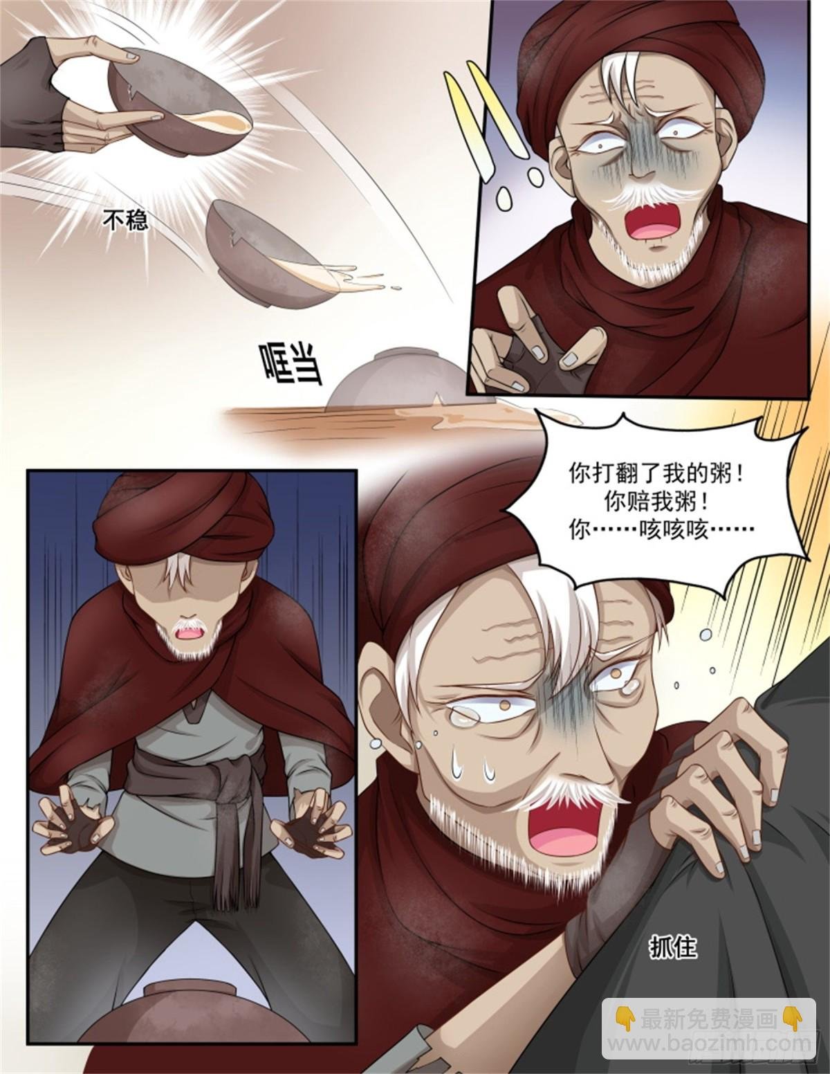 王妃要侍寝·八十四
