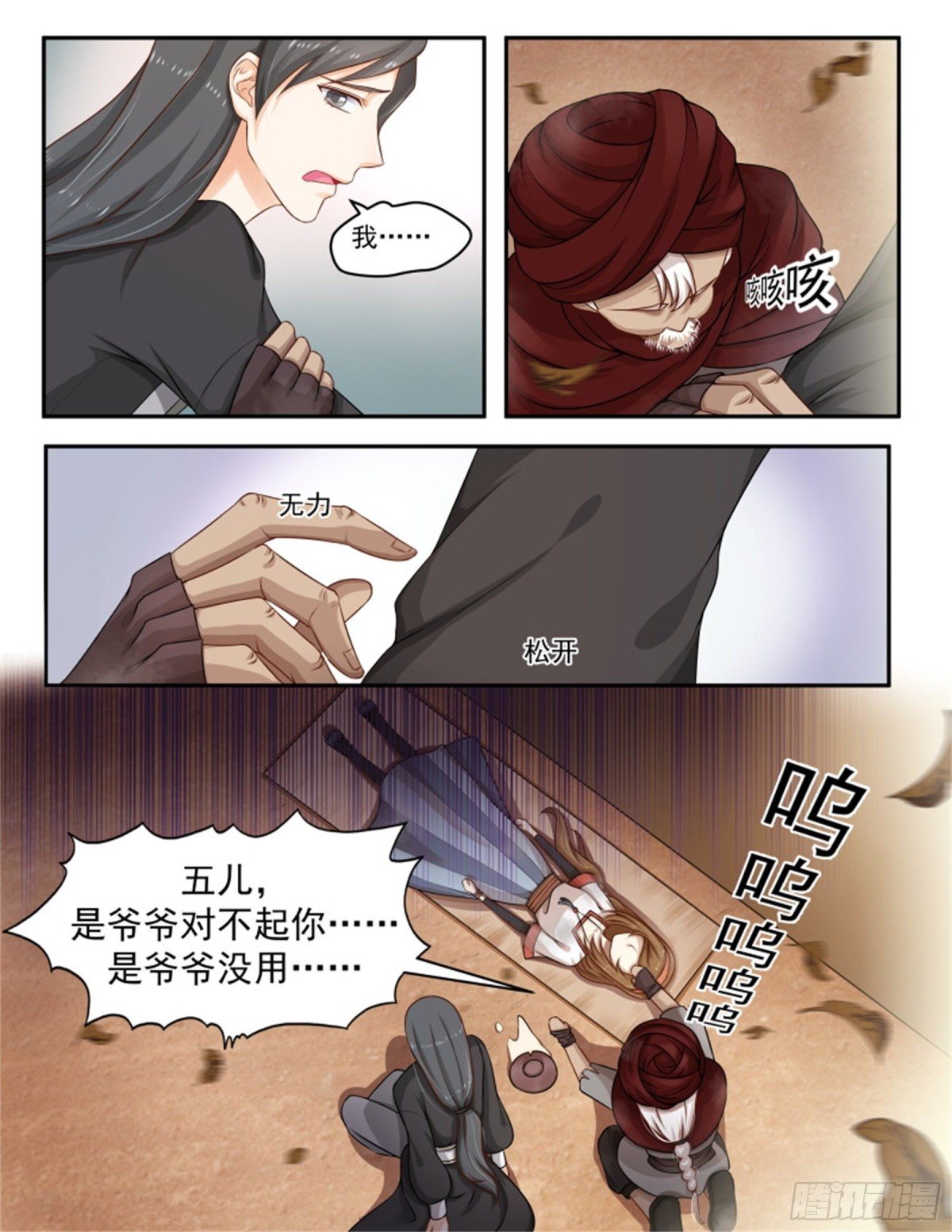 王妃要侍寝·八十四