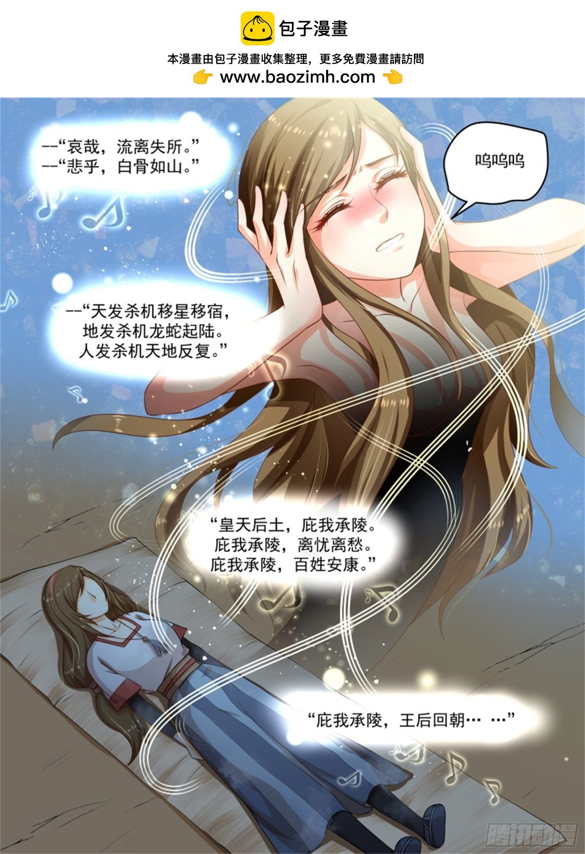 王妃要侍寝·八十五