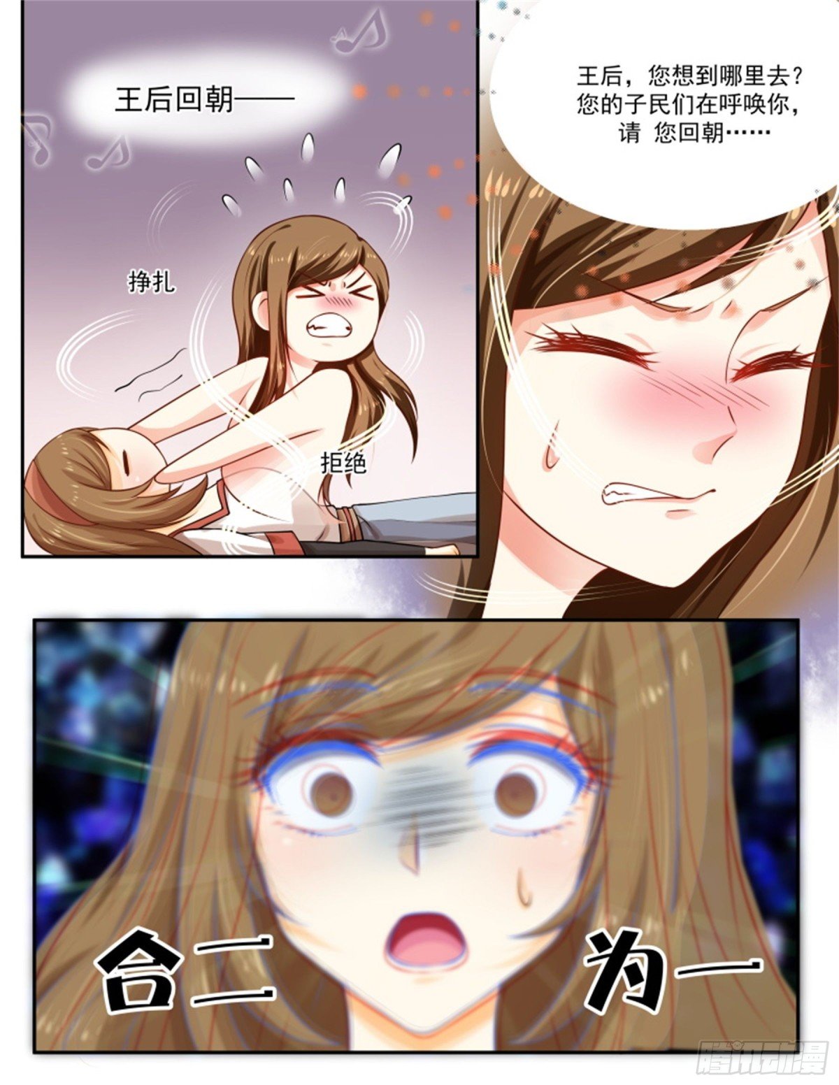 王妃要侍寝·八十五