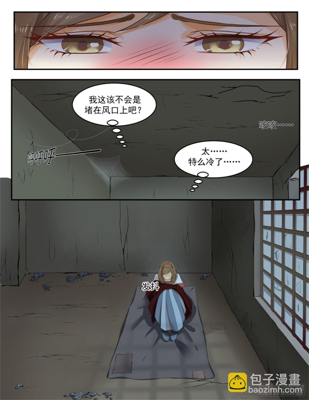 王妃要侍寝·八十五