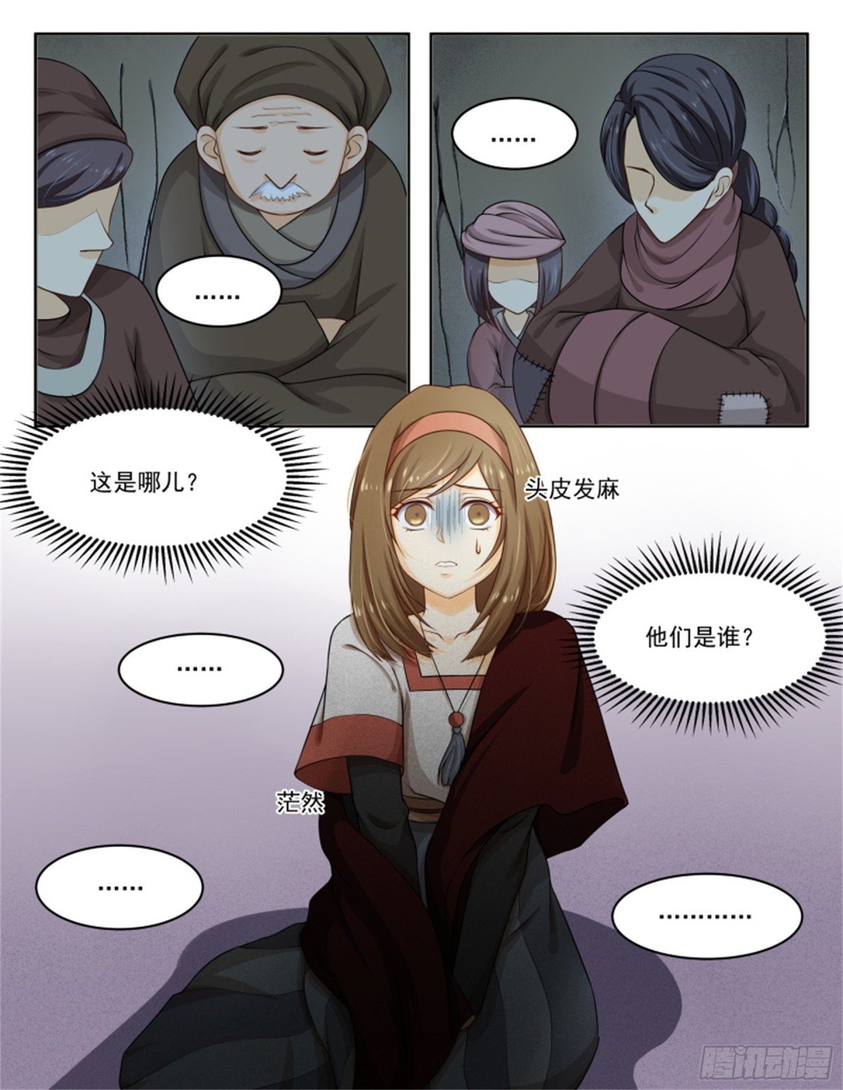王妃要侍寝·八十五