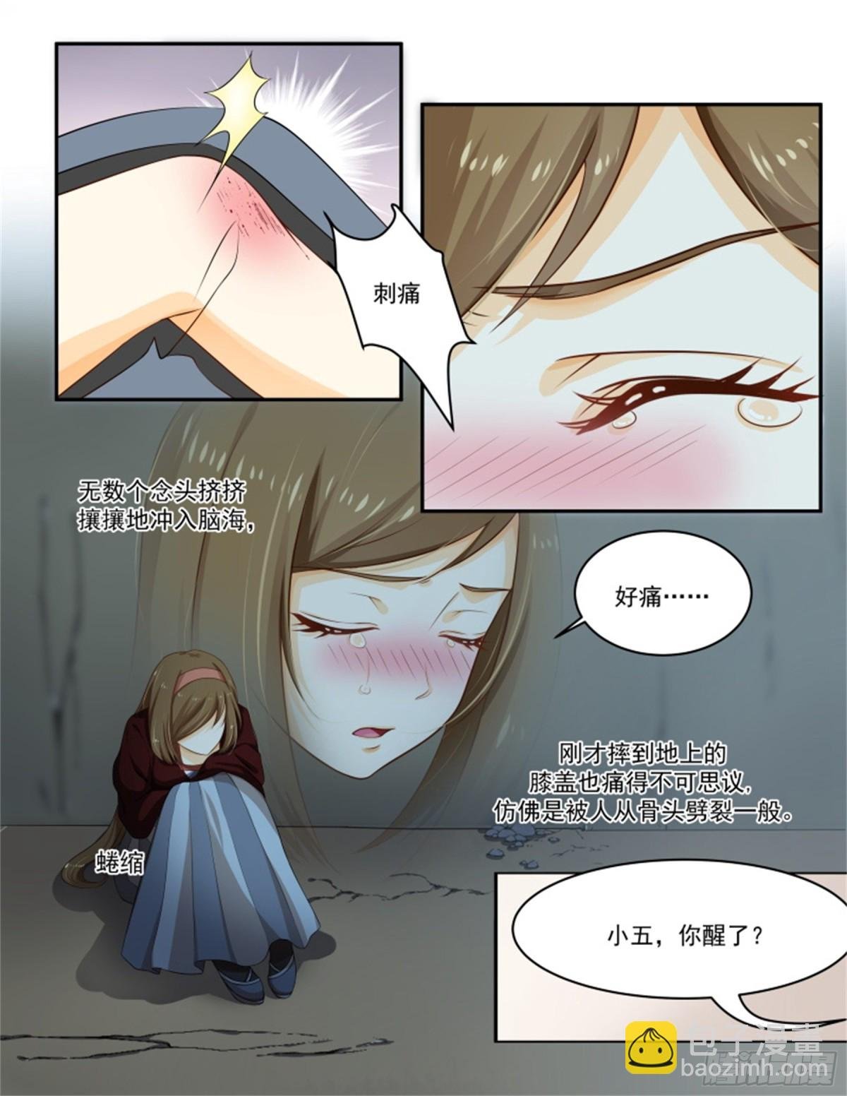 王妃要侍寝·八十五