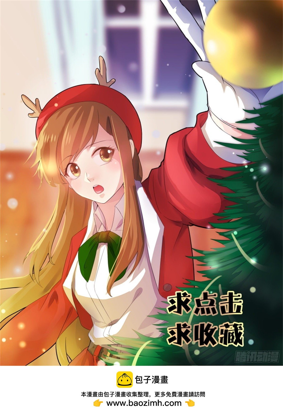 王妃要侍寝·八十五