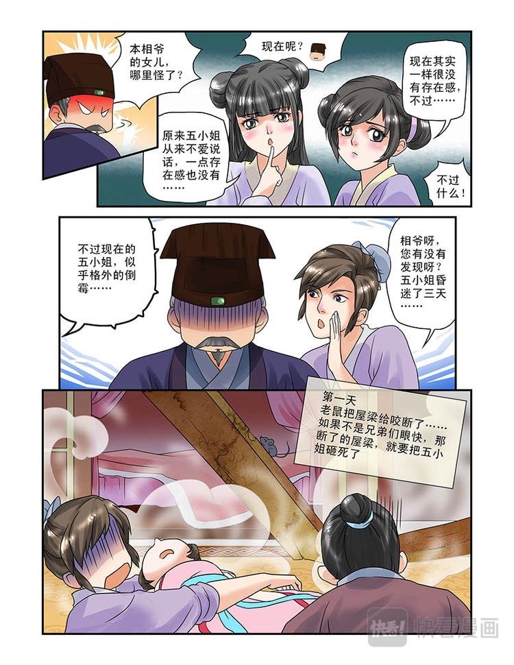第一话容五入宫