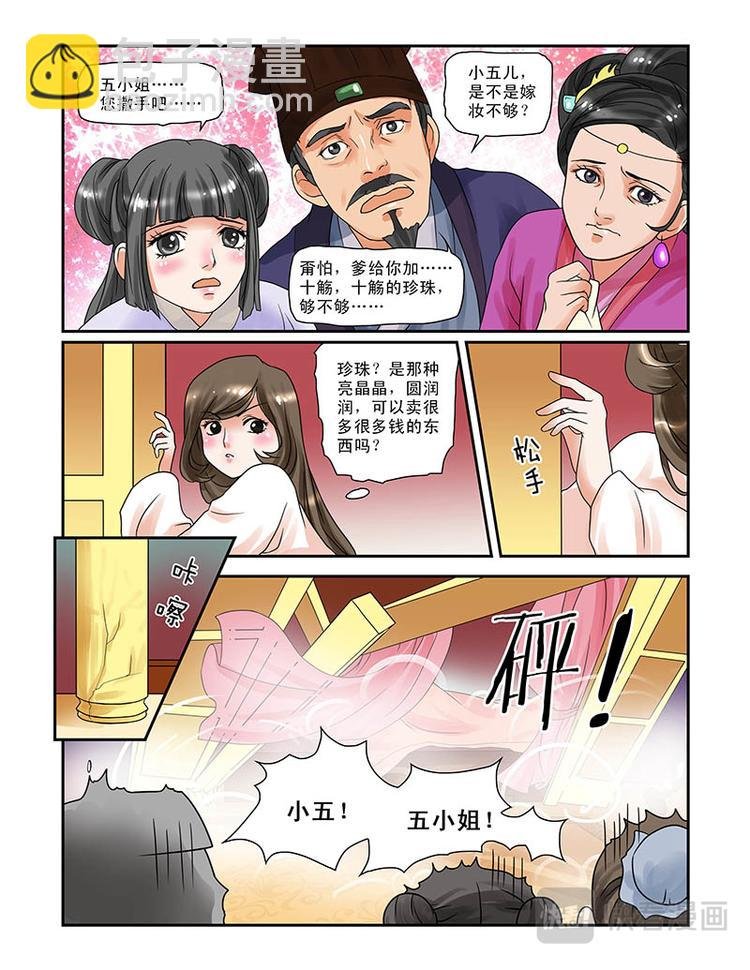 第一话容五入宫