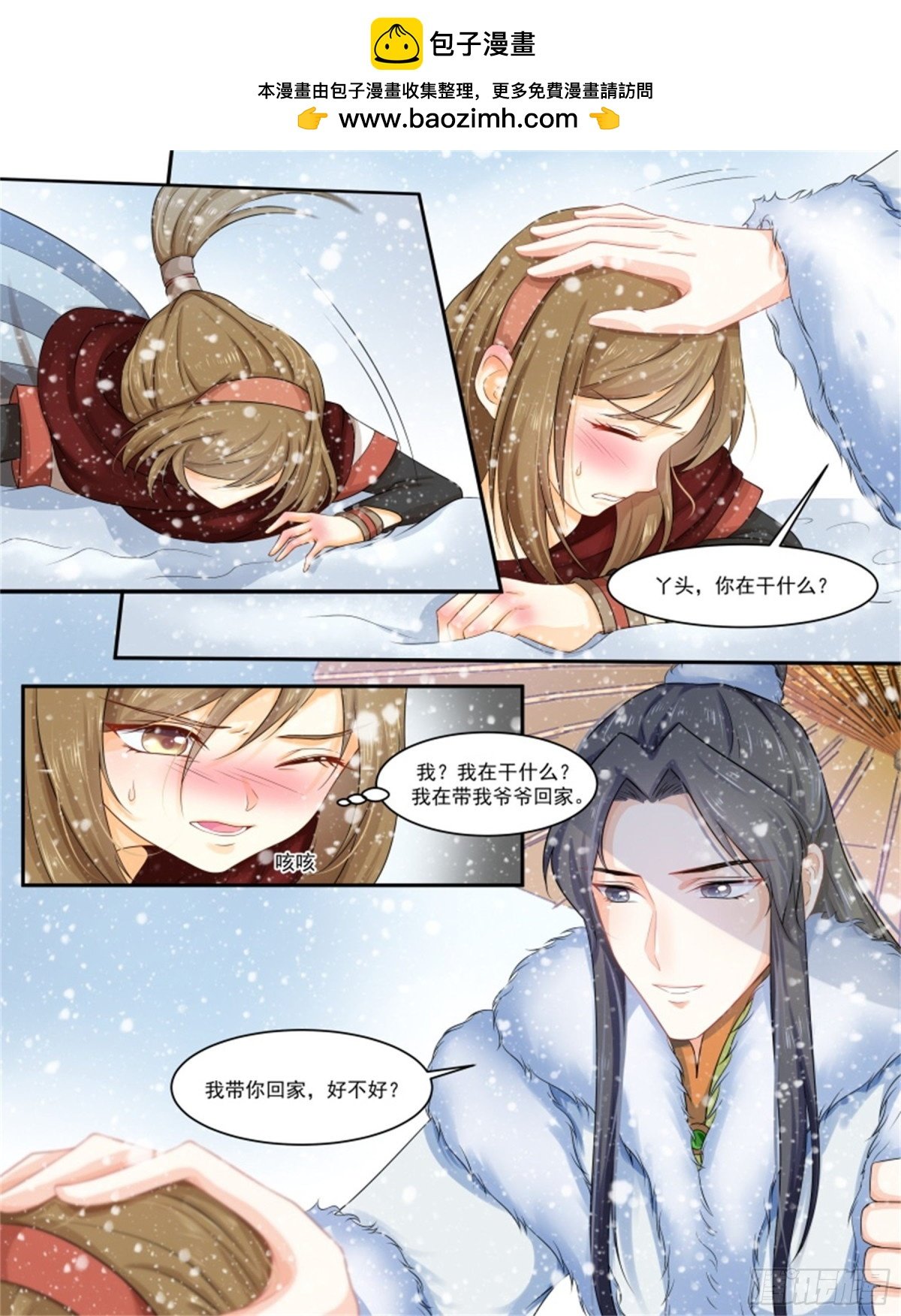 王妃要侍寝·八十九
