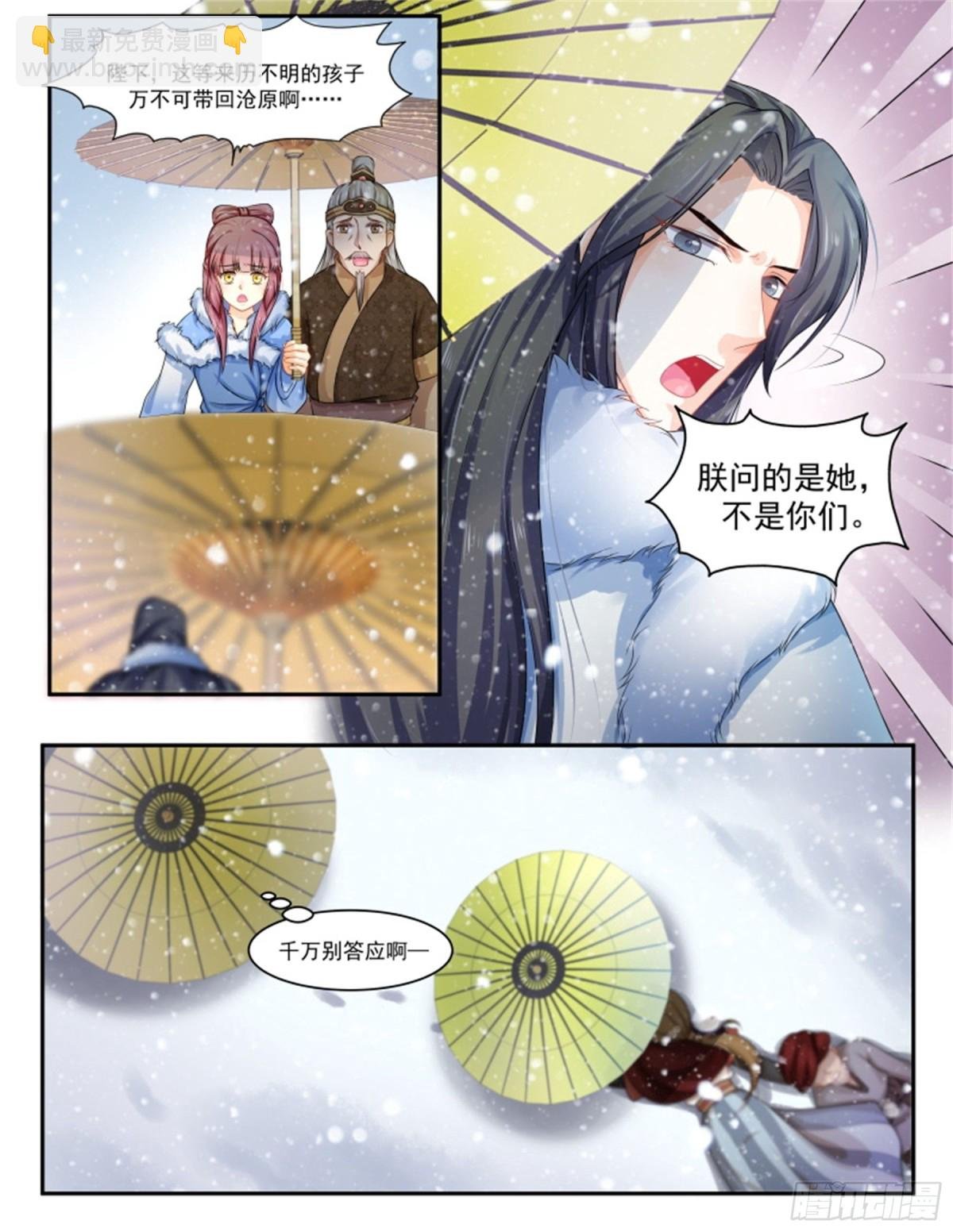 王妃要侍寝·八十九