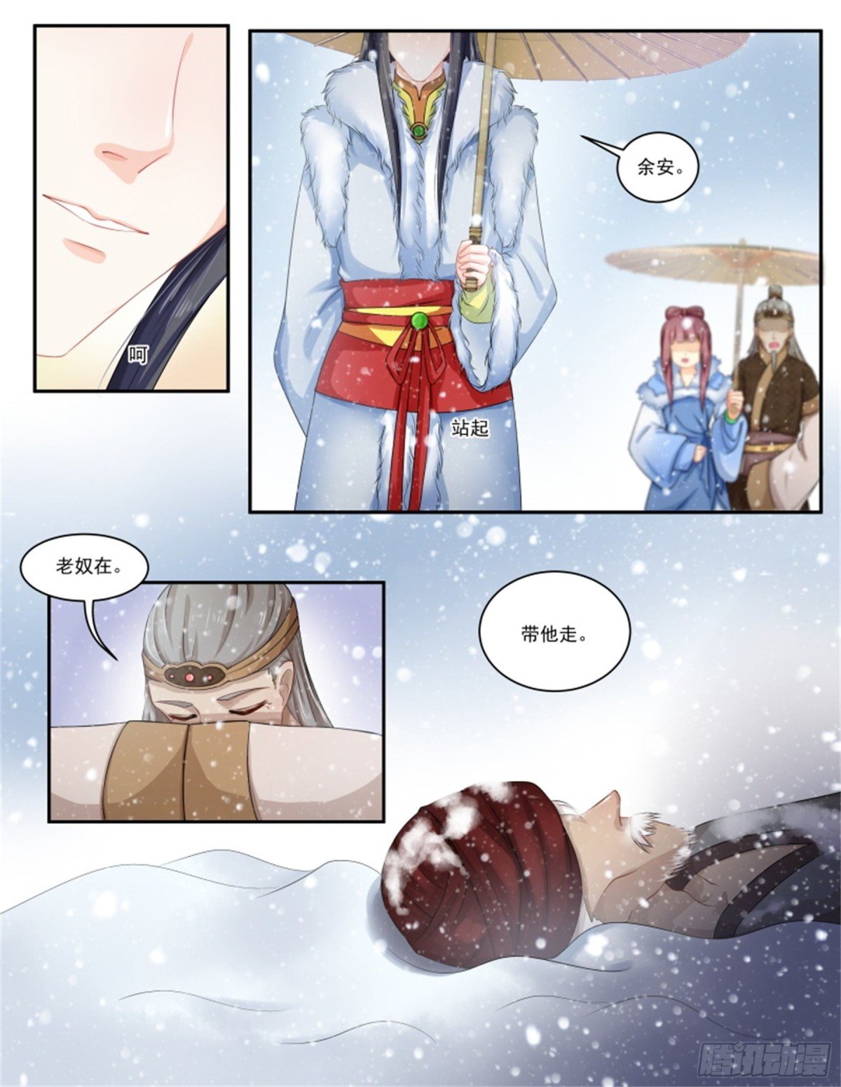 王妃要侍寝·八十九