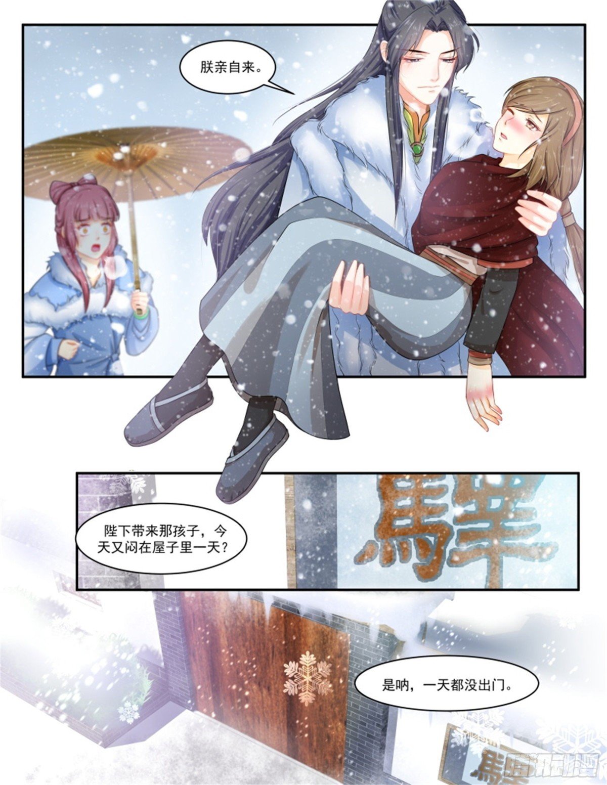 王妃要侍寝·八十九