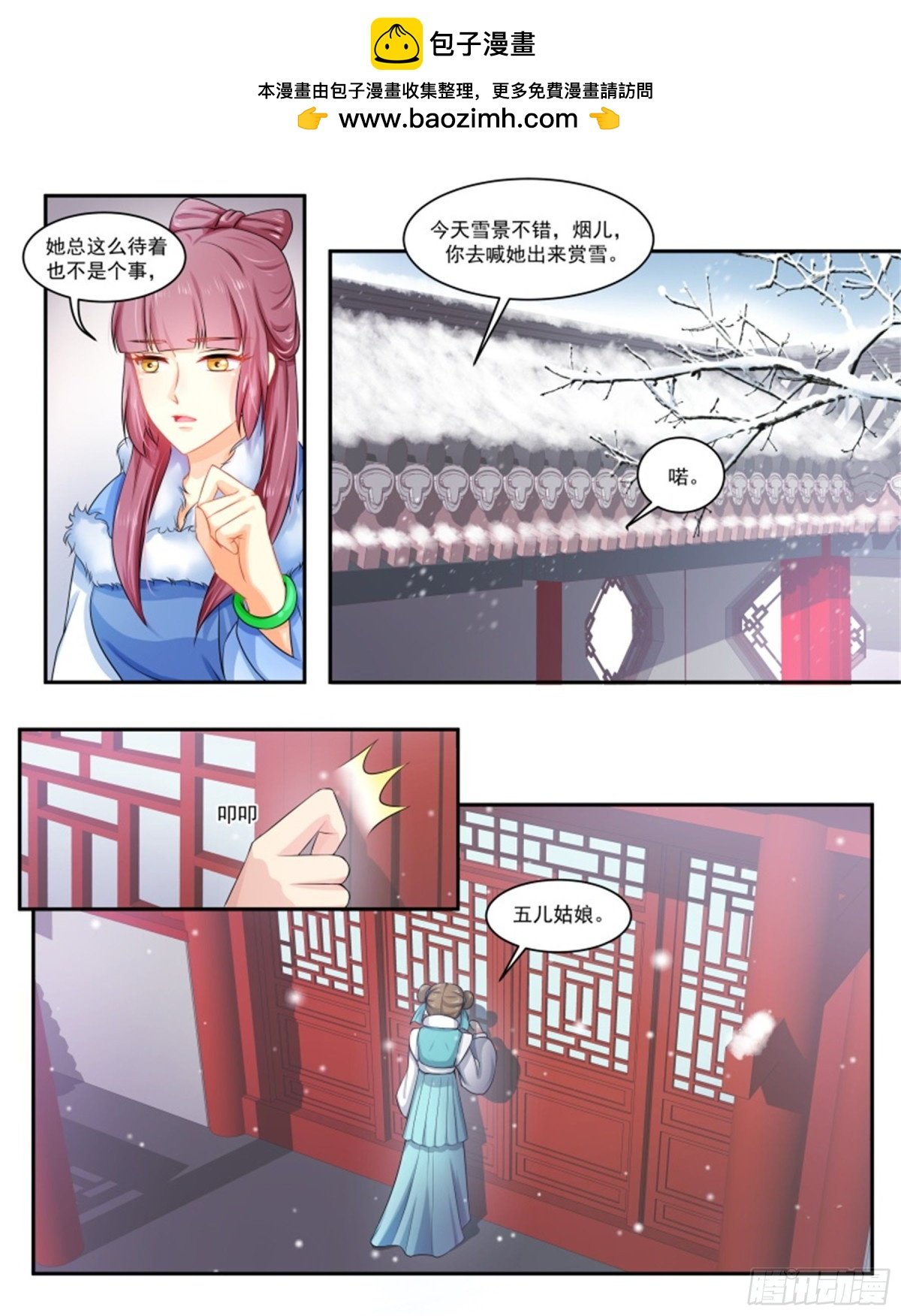 王妃要侍寝·八十九