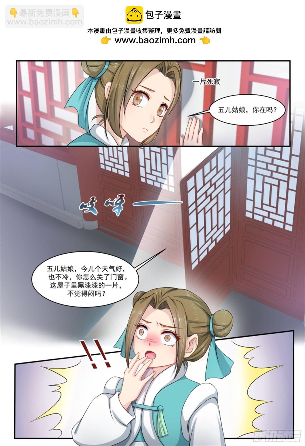 王妃要侍寝·九十