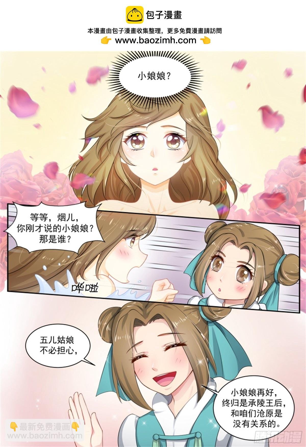 五儿姑娘·一