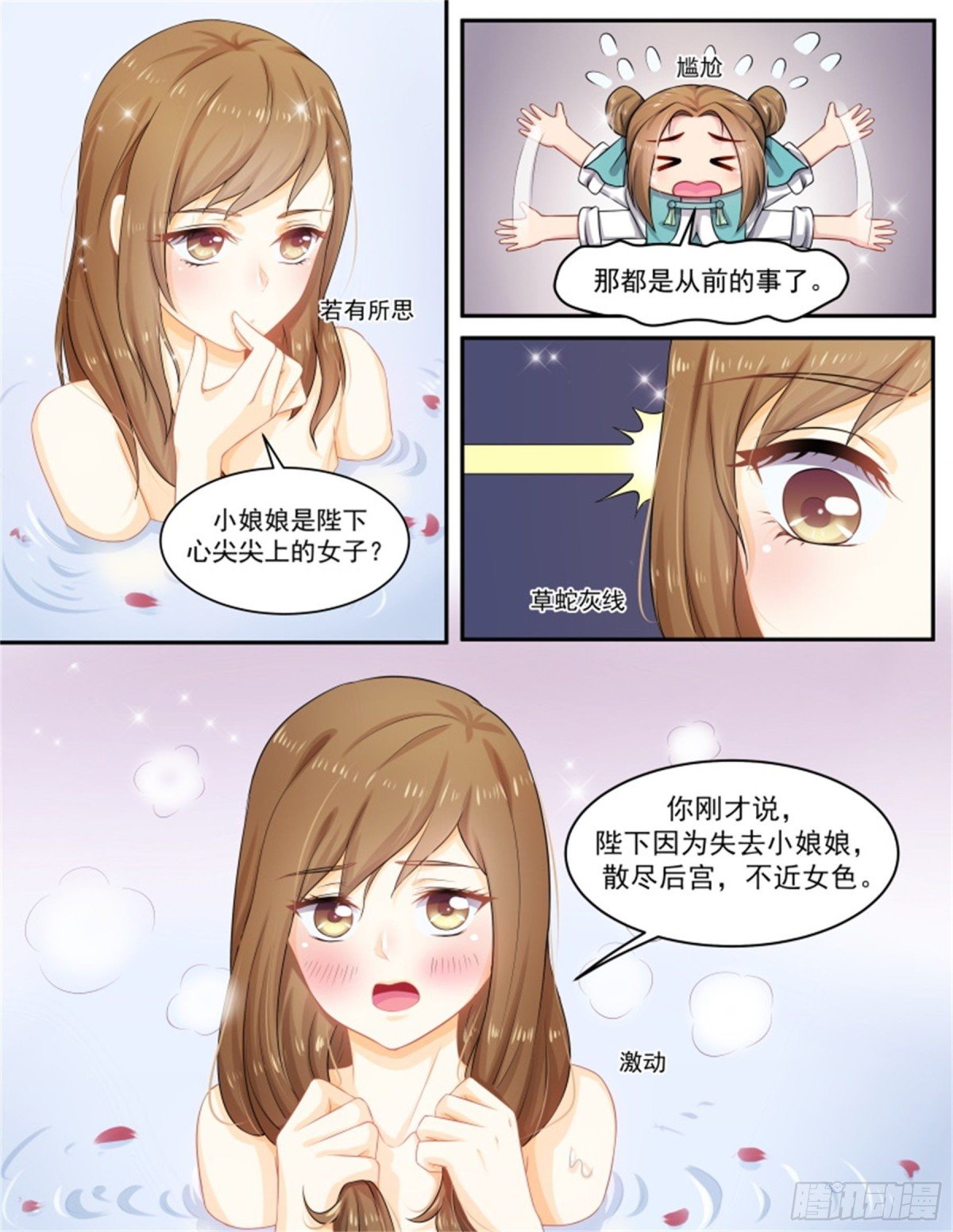 五儿姑娘·一