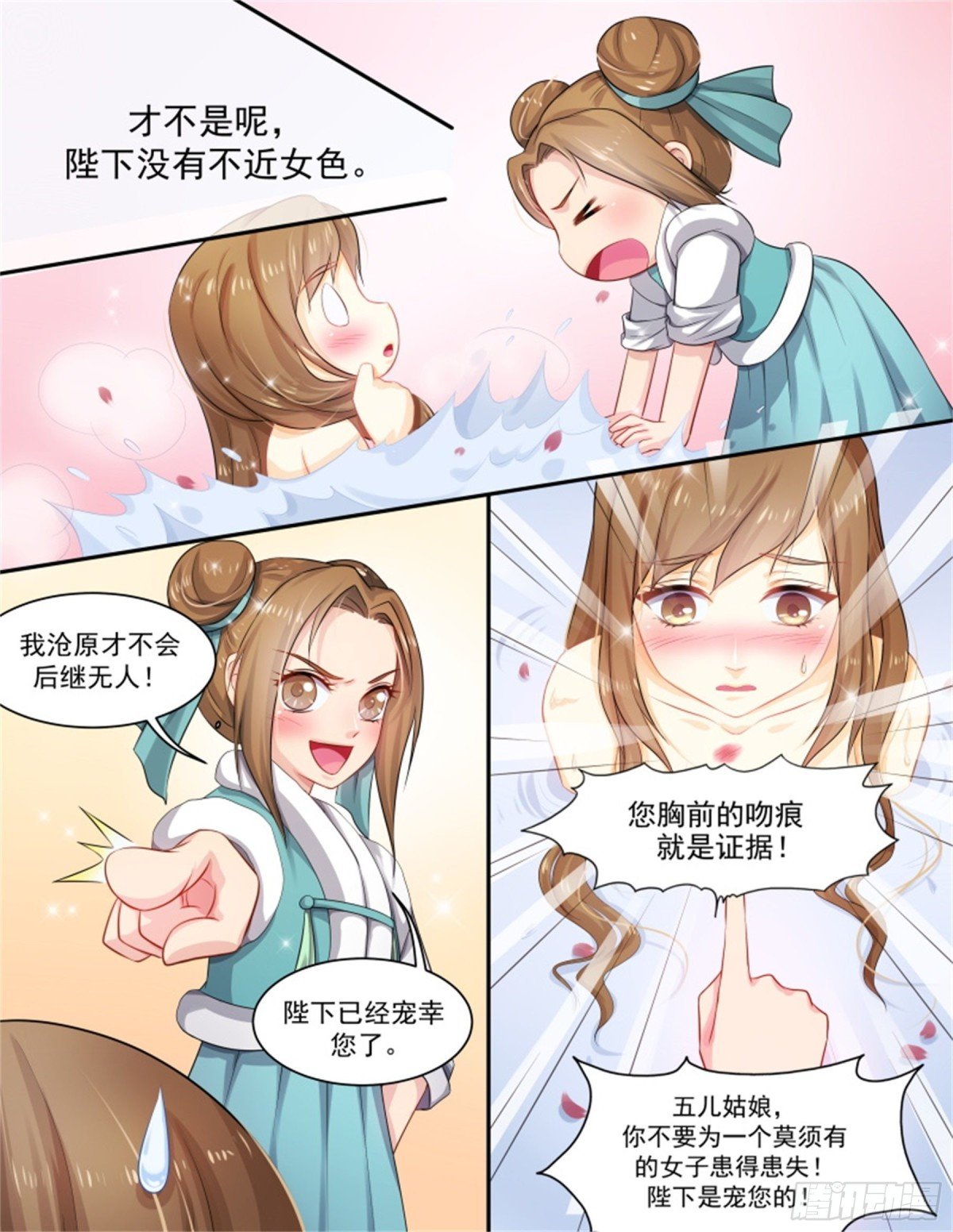 五儿姑娘·一