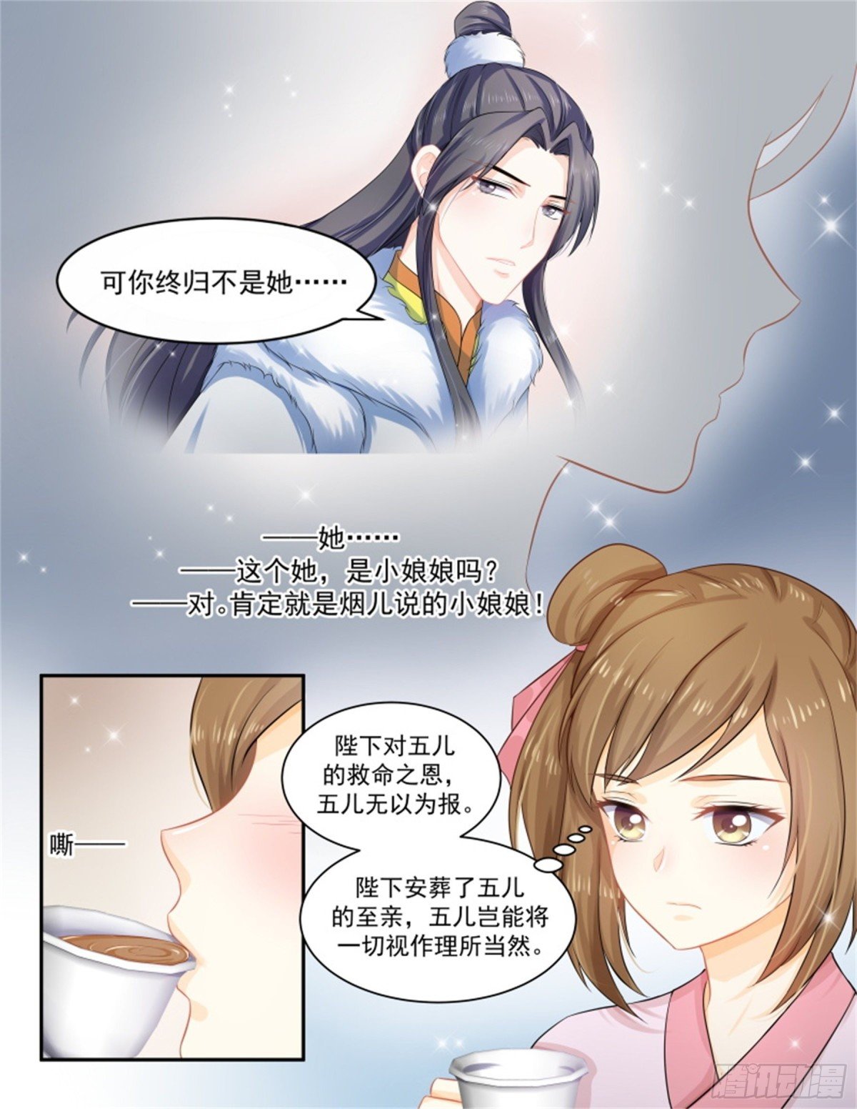五儿姑娘·一
