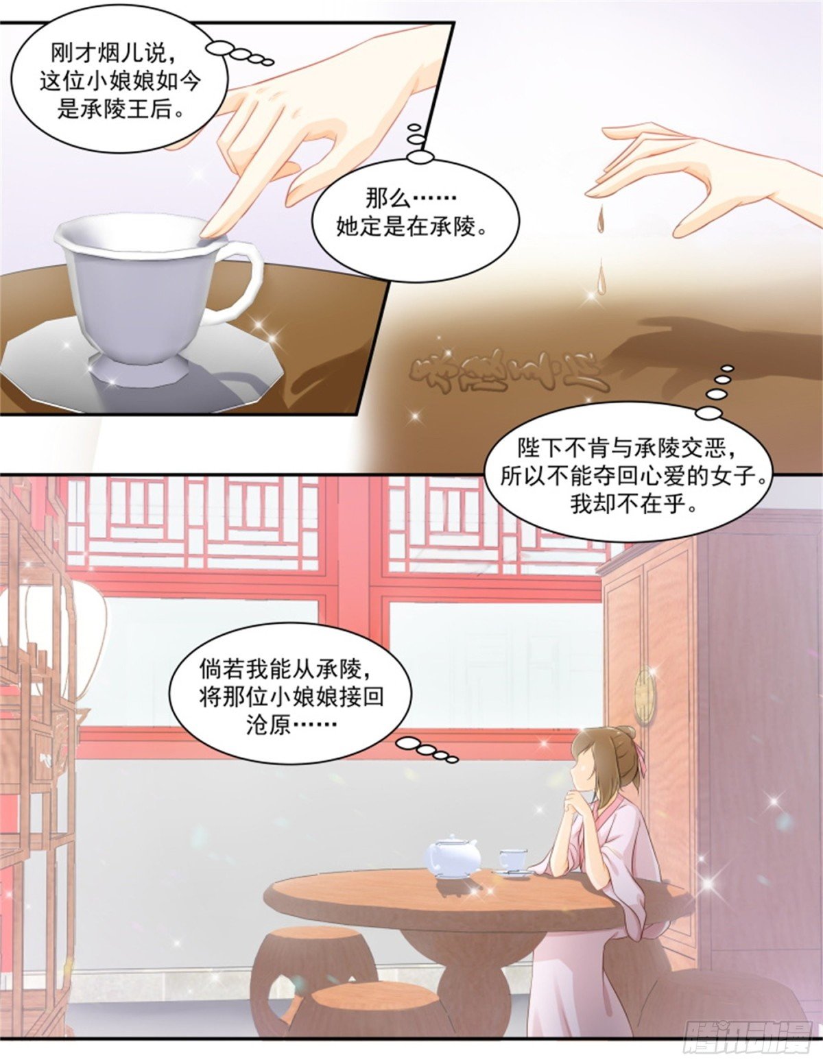 五儿姑娘·一