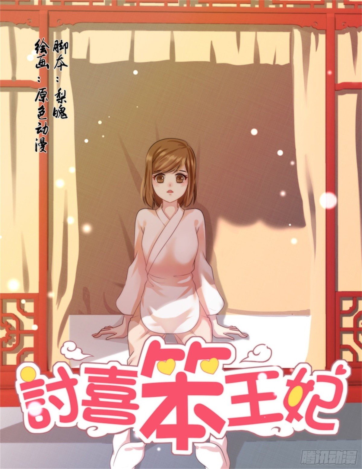 五儿姑娘·二