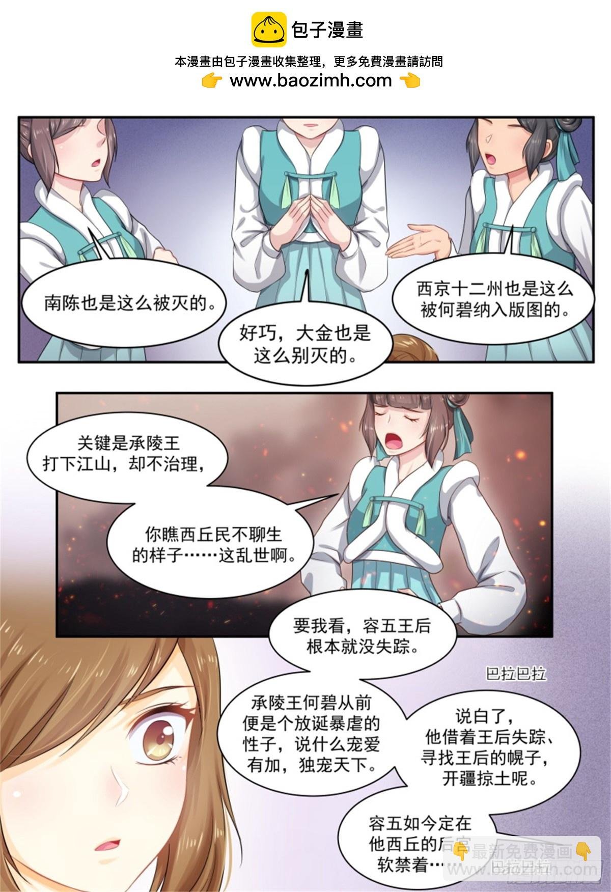 五儿姑娘·二