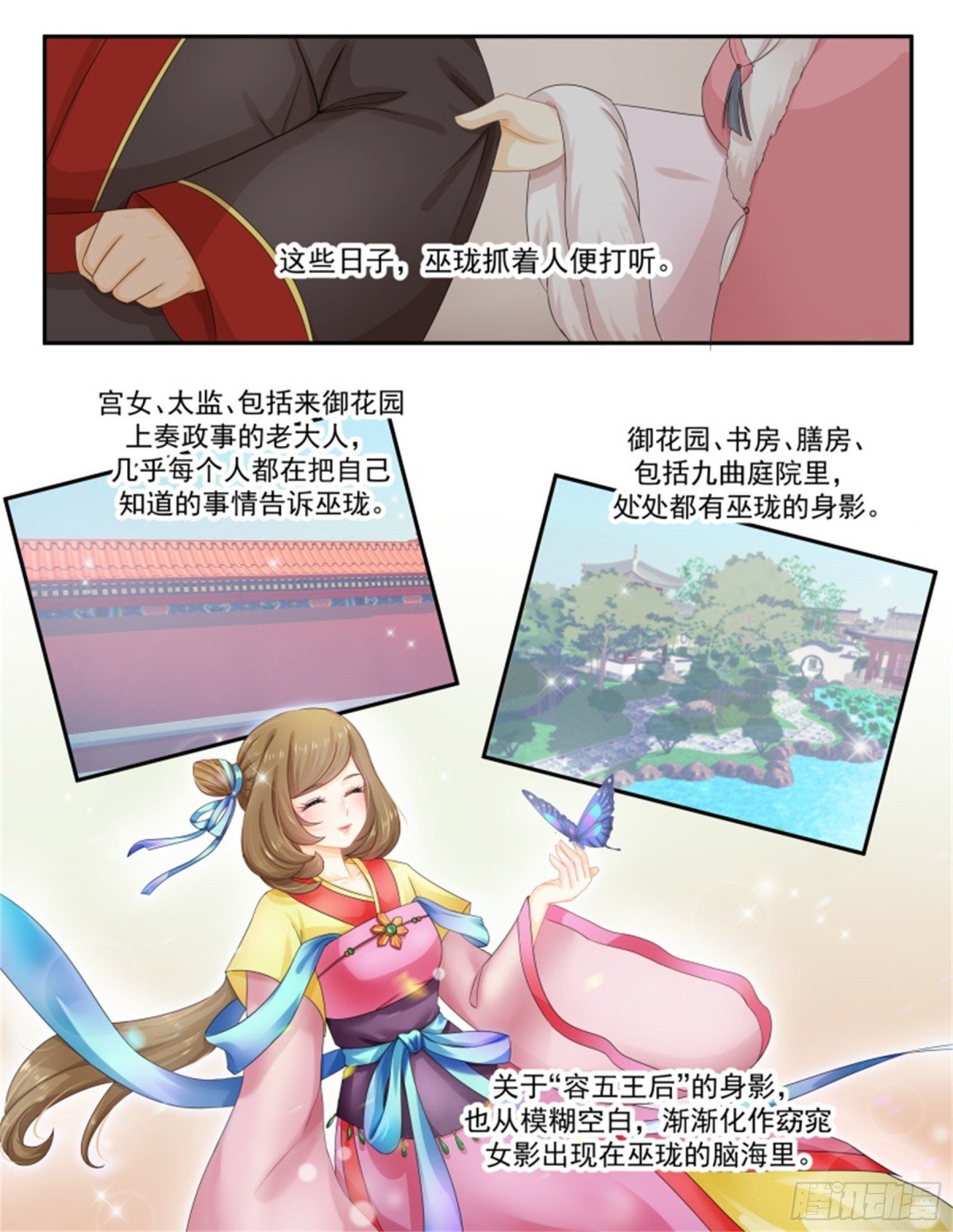 五儿姑娘·二