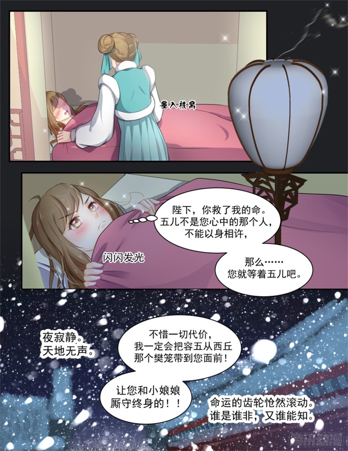 五儿姑娘·二