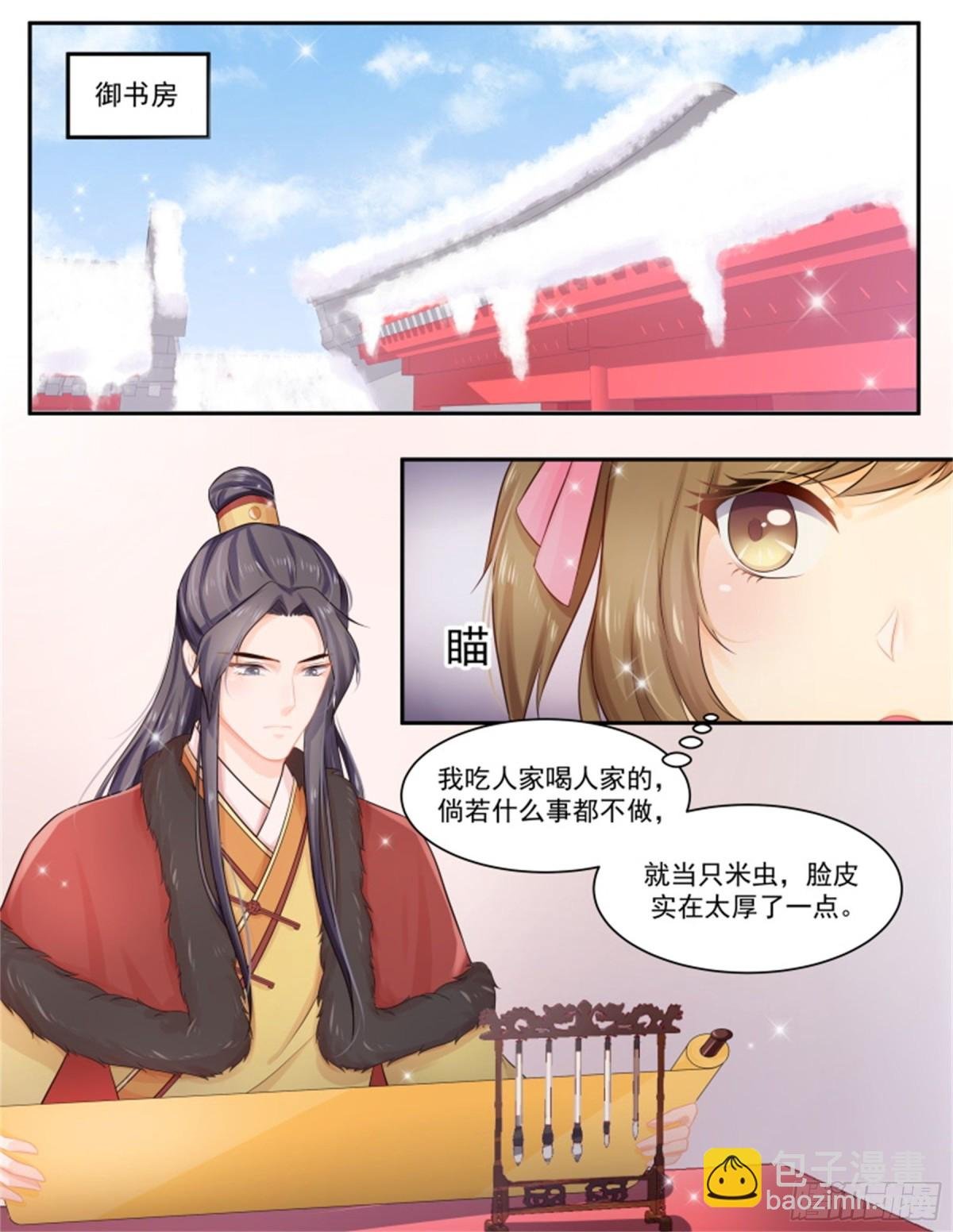 五儿姑娘·二