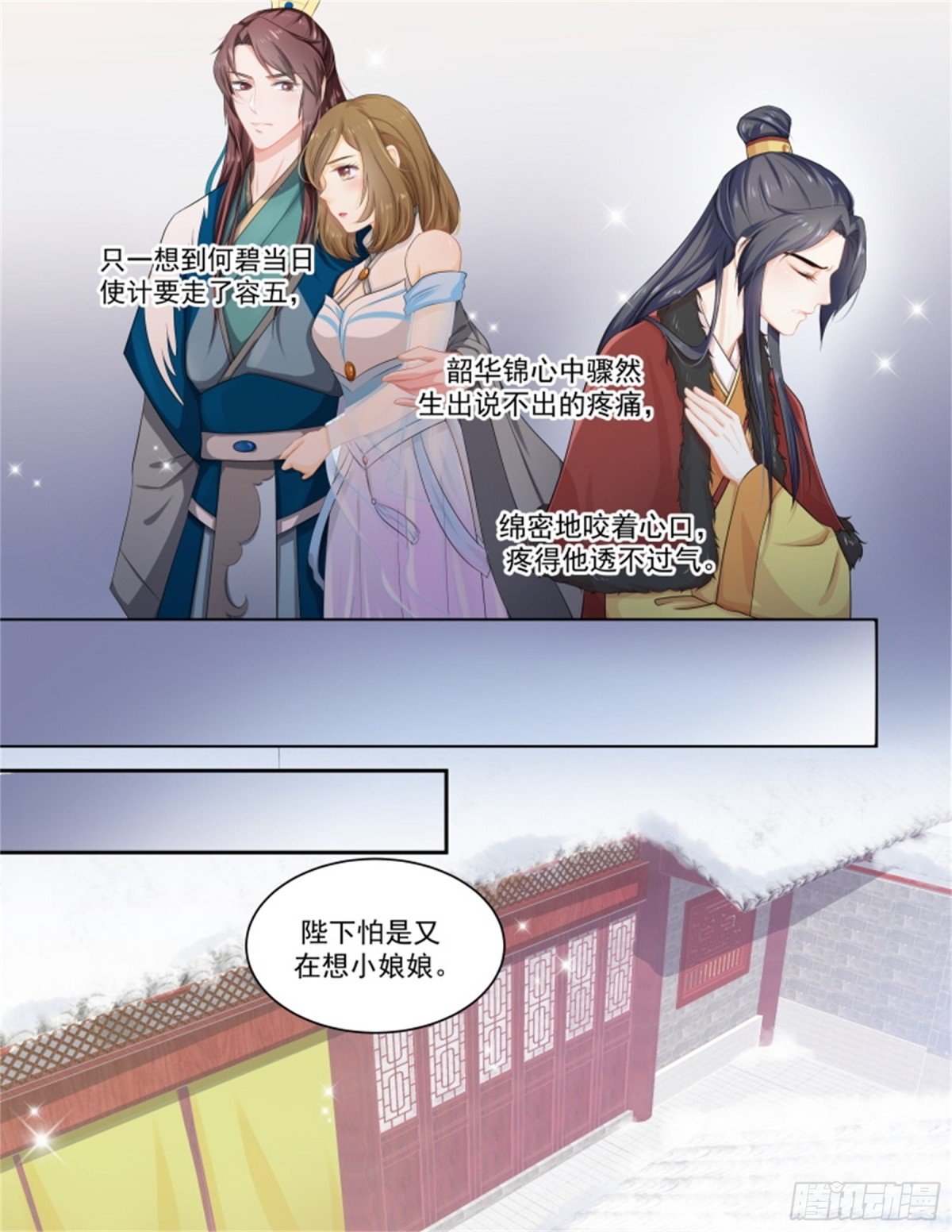 五儿姑娘·三
