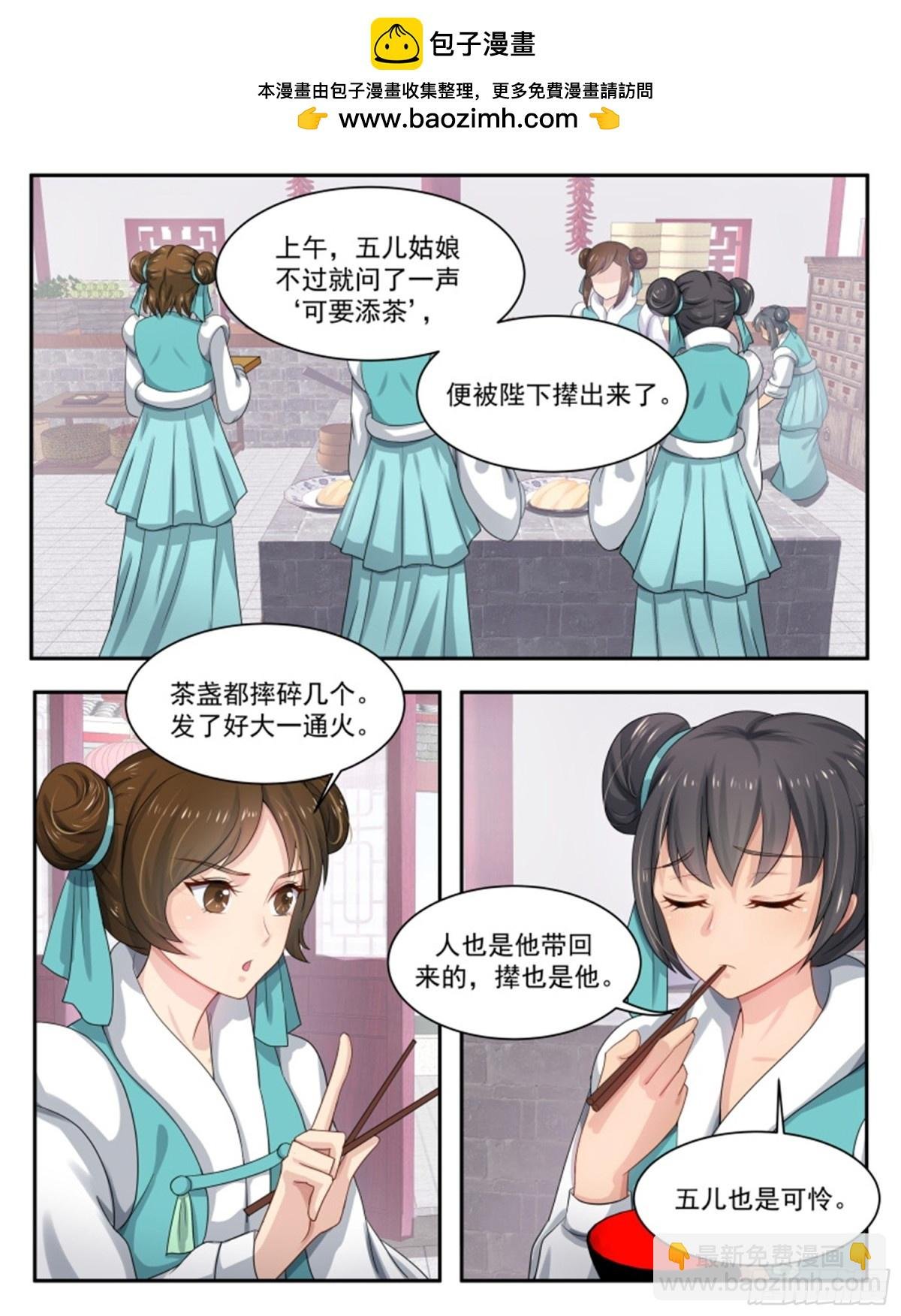 五儿姑娘·三