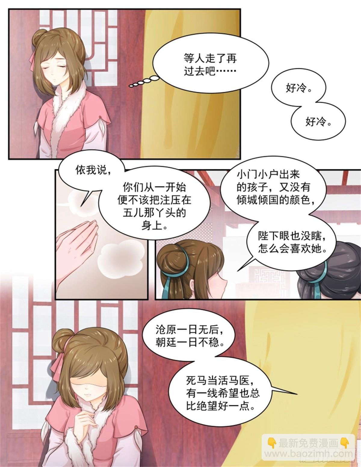 五儿姑娘·三