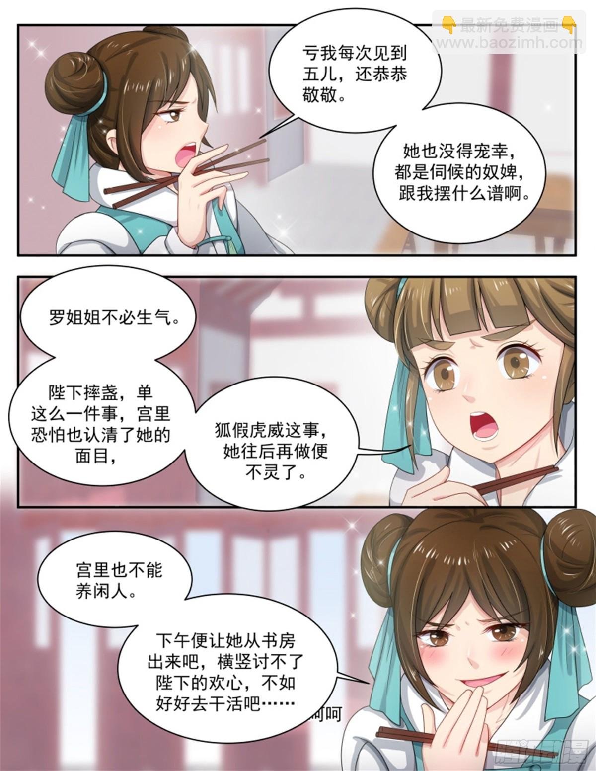 五儿姑娘·三