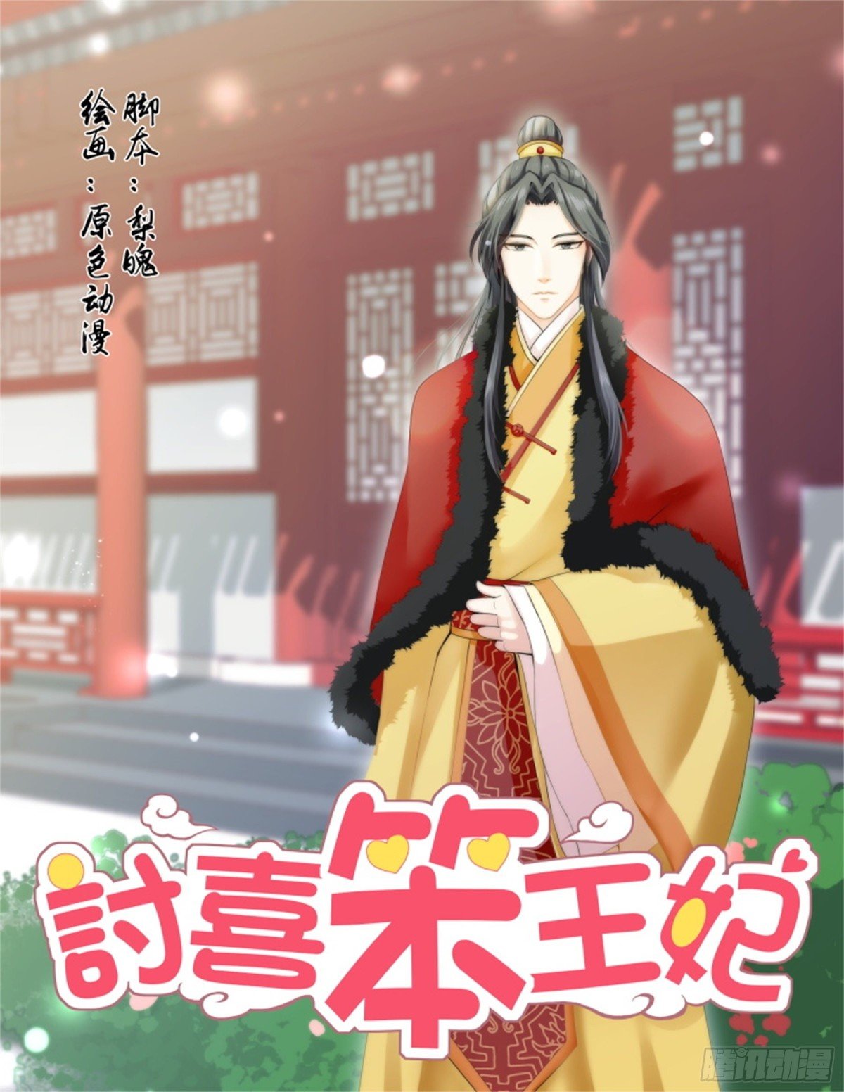 五儿姑娘·四