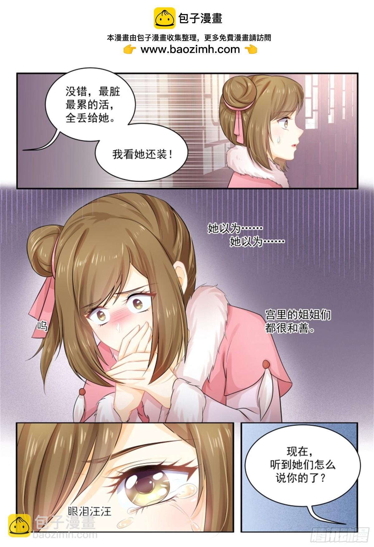 五儿姑娘·四